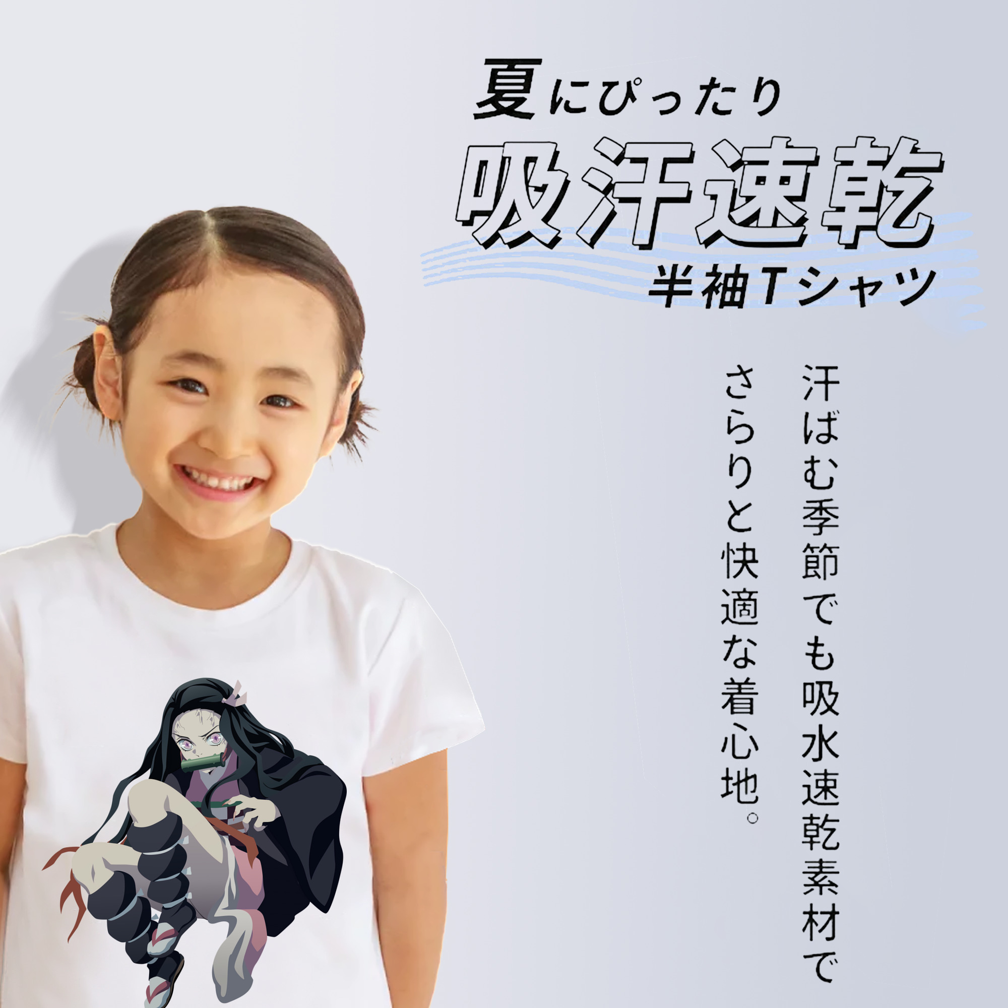 鬼滅の刃（きめつのやいば）竈門 禰󠄀豆子／かまど ねずこ Kamado Nezuko 綿100％キッズTシャツ（フロントプリント）