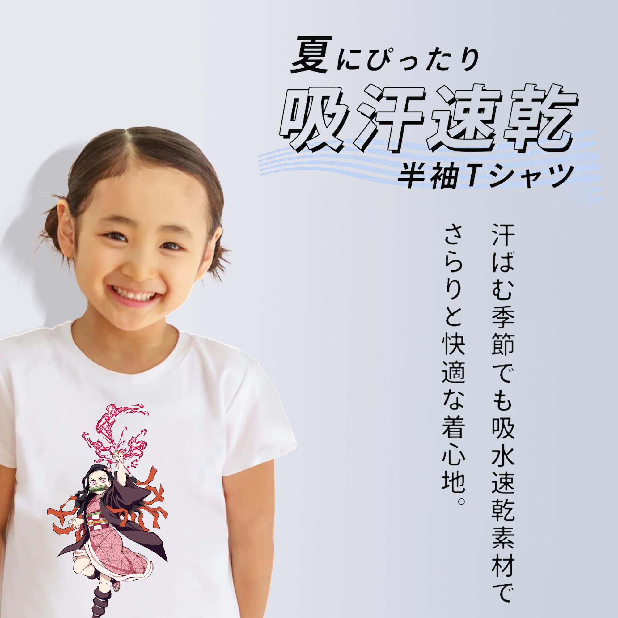 鬼滅の刃（きめつのやいば）竈門 禰󠄀豆子／かまど ねずこ Kamado Nezuko 綿100％キッズTシャツ（フロントプリント）