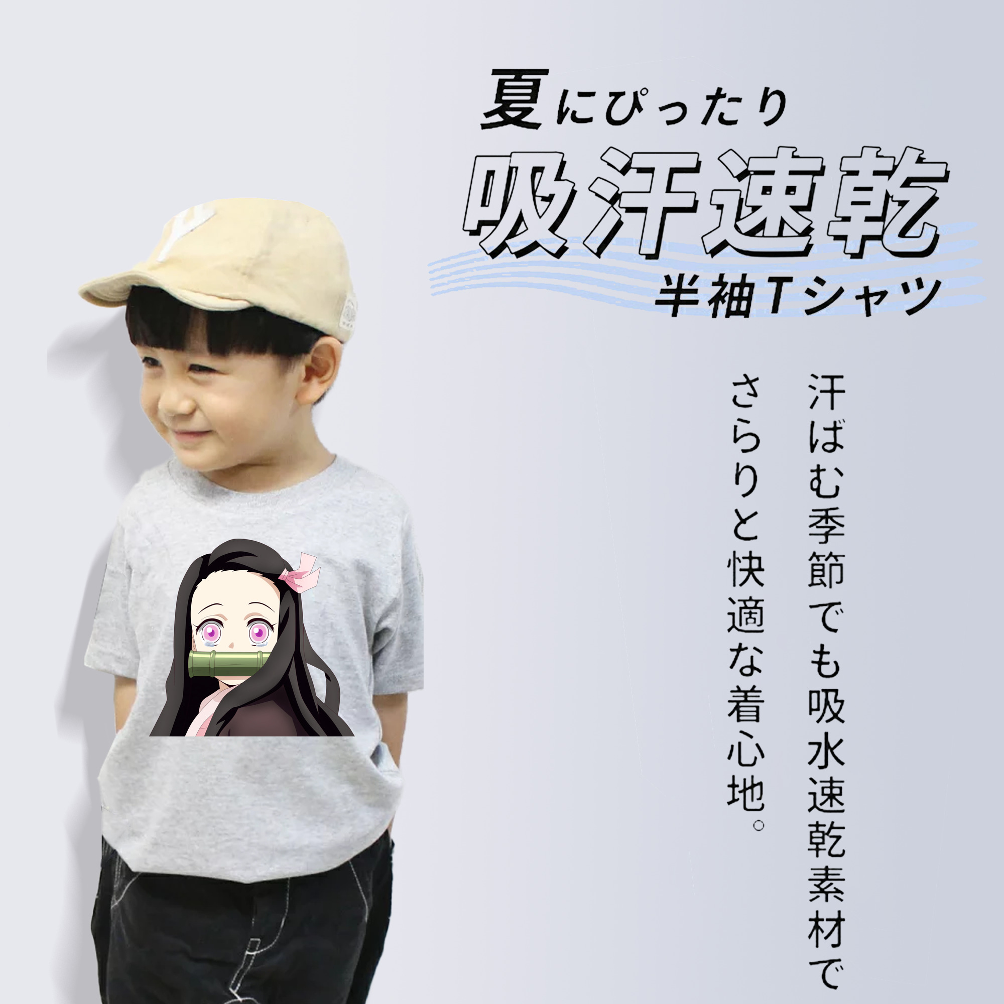 鬼滅の刃（きめつのやいば）竈門 禰󠄀豆子／かまど ねずこ Kamado Nezuko 綿100％キッズTシャツ（フロントプリント）