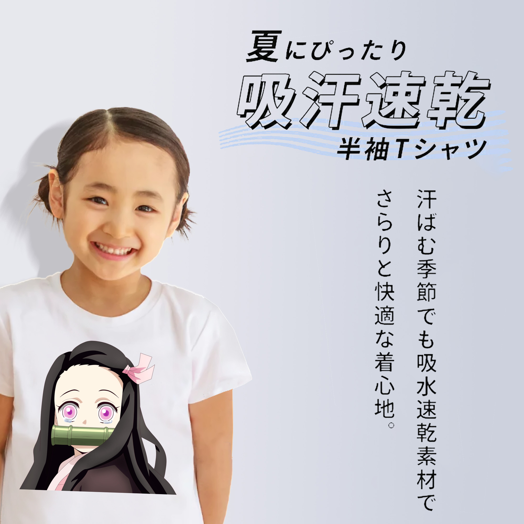 鬼滅の刃（きめつのやいば）竈門 禰󠄀豆子／かまど ねずこ Kamado Nezuko 綿100％キッズTシャツ（フロントプリント）