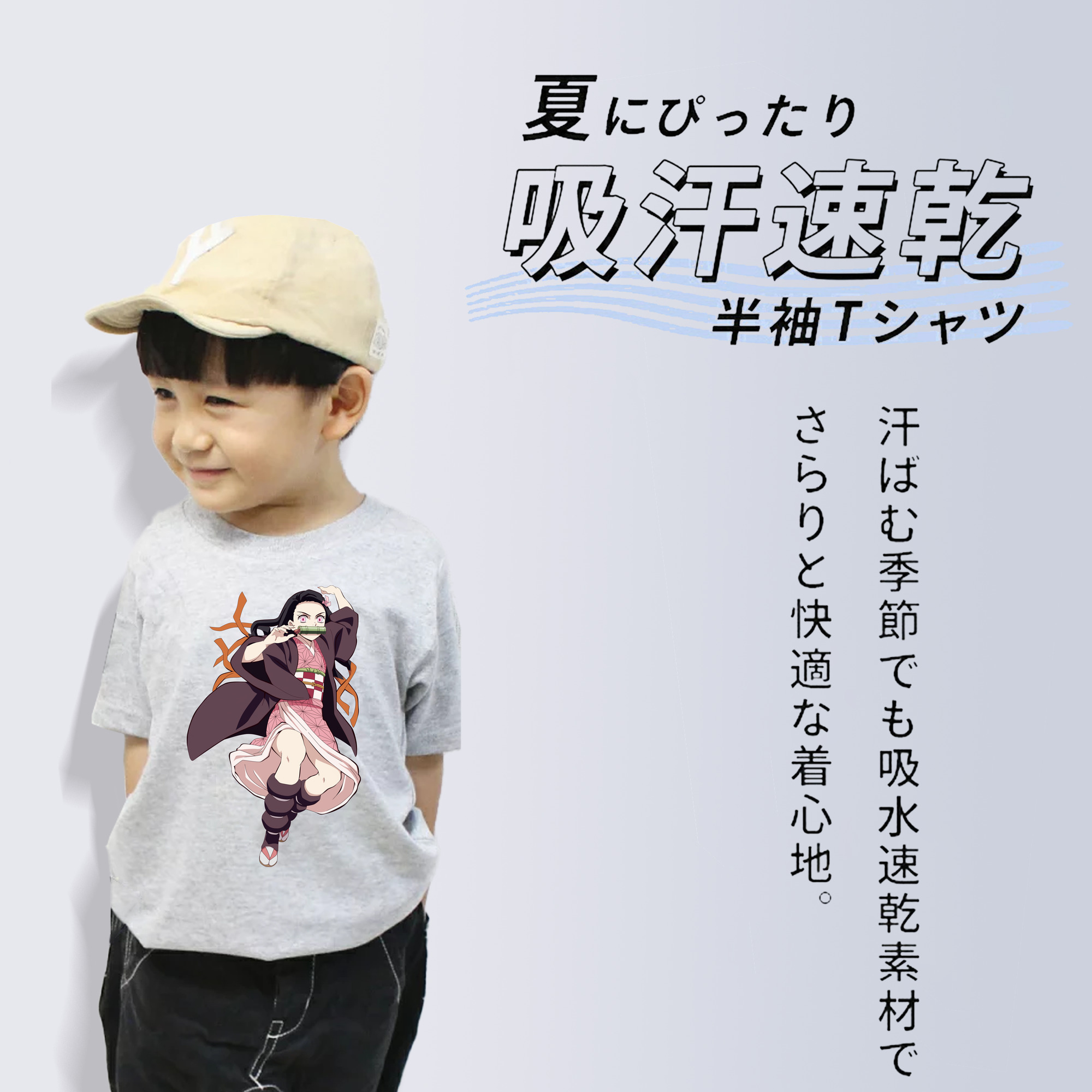 鬼滅の刃（きめつのやいば）竈門 禰󠄀豆子／かまど ねずこ Kamado Nezuko 綿100％キッズTシャツ（フロントプリント）
