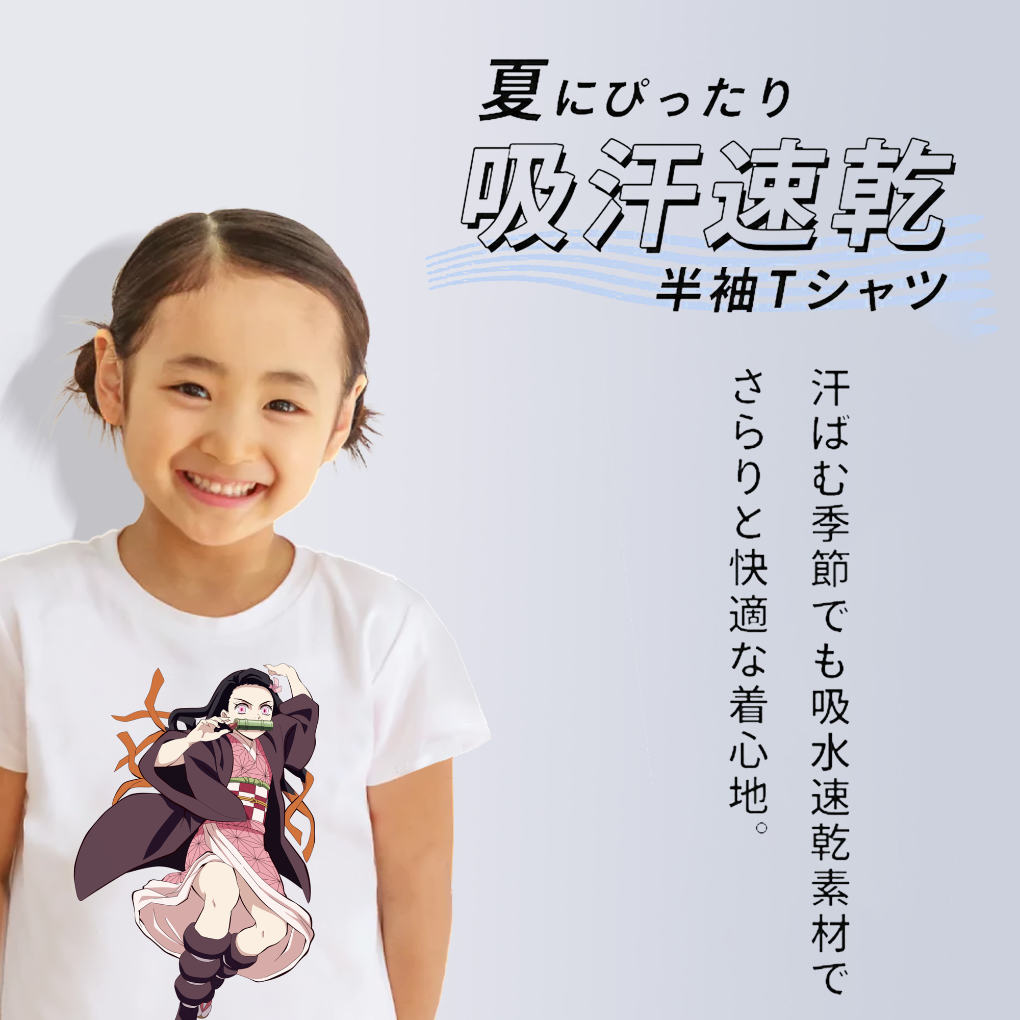 鬼滅の刃（きめつのやいば）竈門 禰󠄀豆子／かまど ねずこ Kamado Nezuko 綿100％キッズTシャツ（フロントプリント）