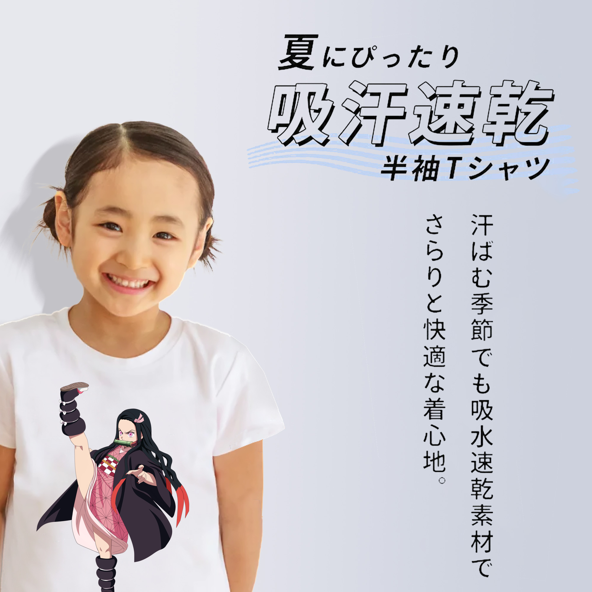 鬼滅の刃（きめつのやいば）竈門 禰󠄀豆子／かまど ねずこ Kamado Nezuko 綿100％キッズTシャツ（フロントプリント）