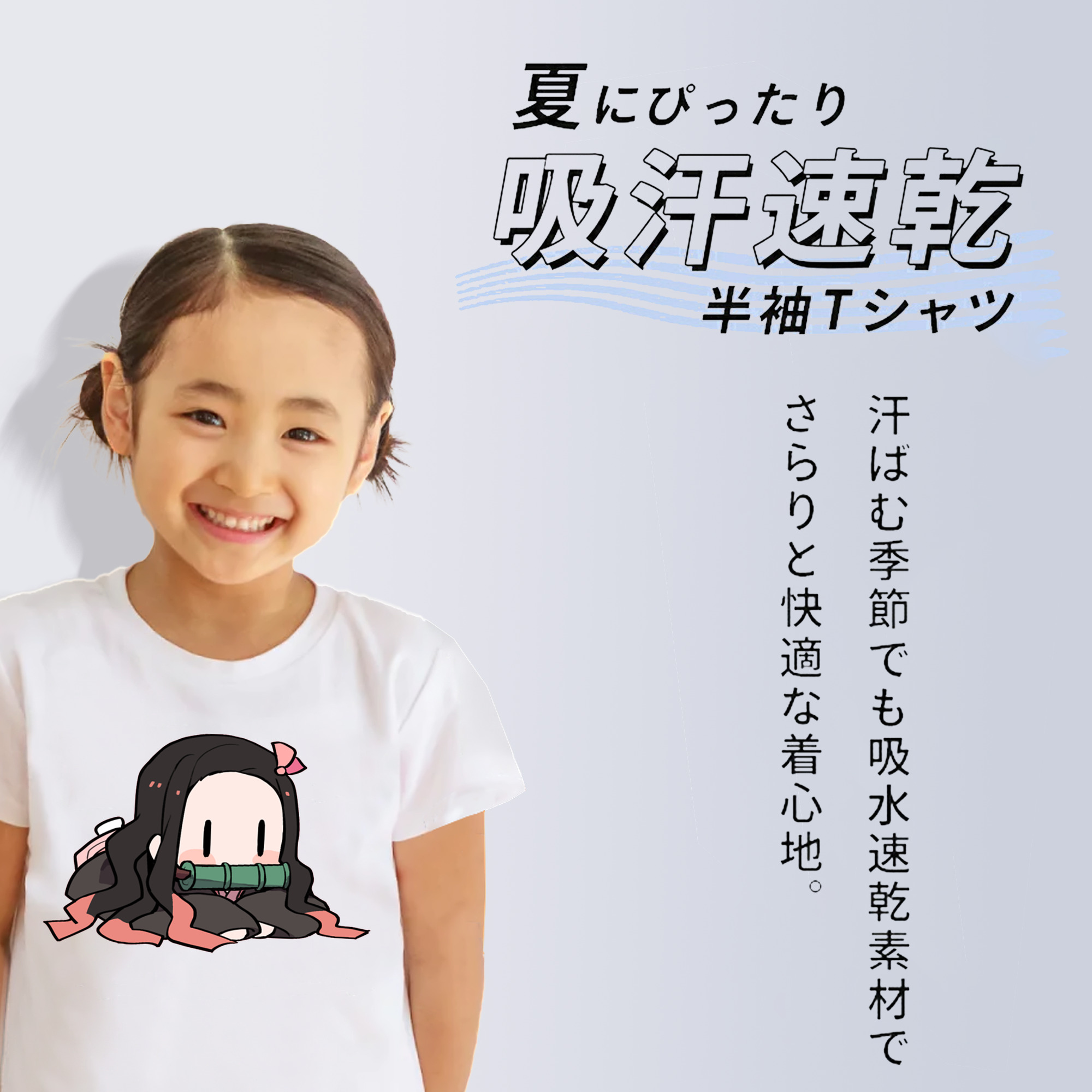 鬼滅の刃（きめつのやいば）竈門 禰󠄀豆子／かまど ねずこ Kamado Nezuko 綿100％キッズTシャツ（フロントプリント）