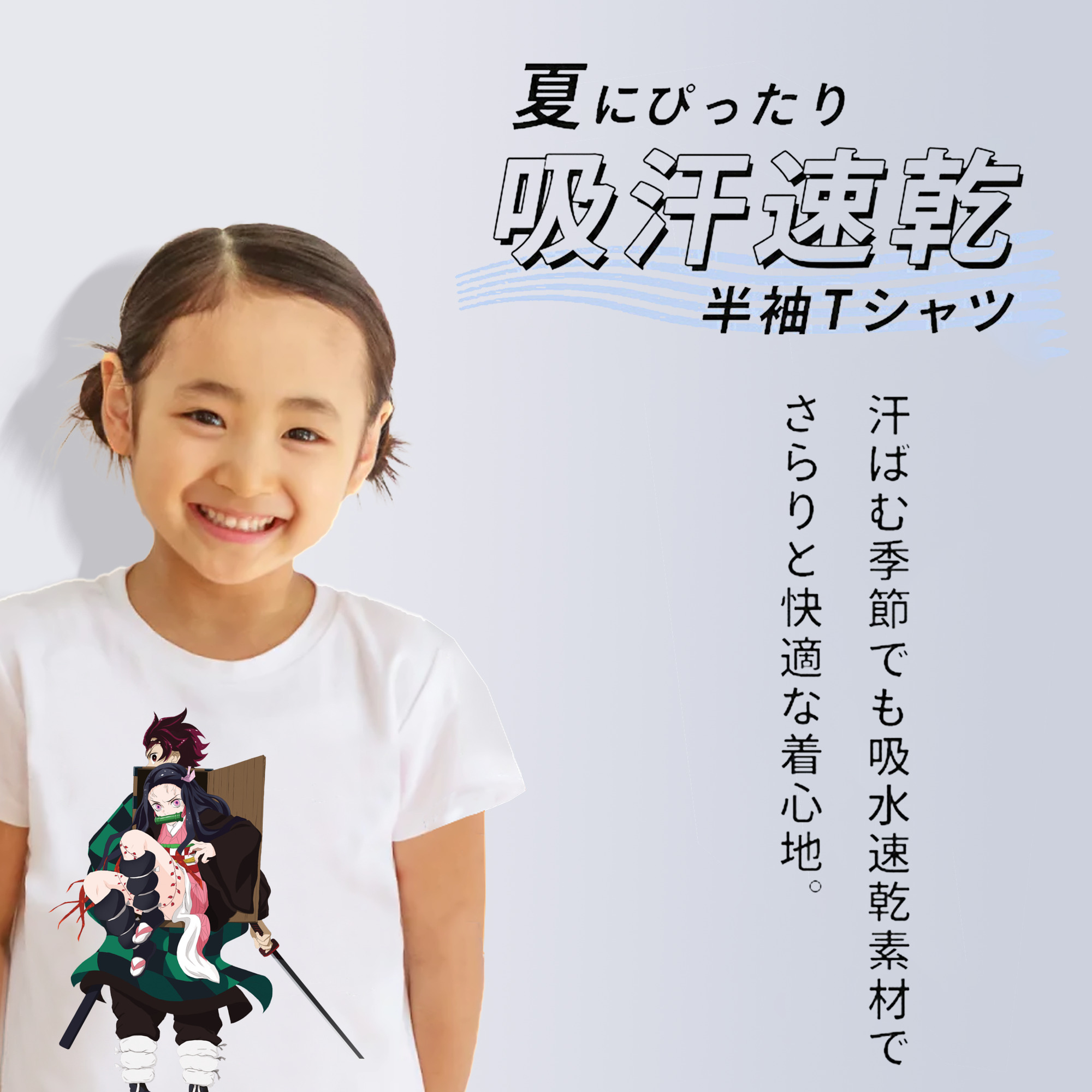 鬼滅の刃（きめつのやいば）竈門 禰󠄀豆子／かまど ねずこ Kamado Nezuko 綿100％キッズTシャツ（フロントプリント）