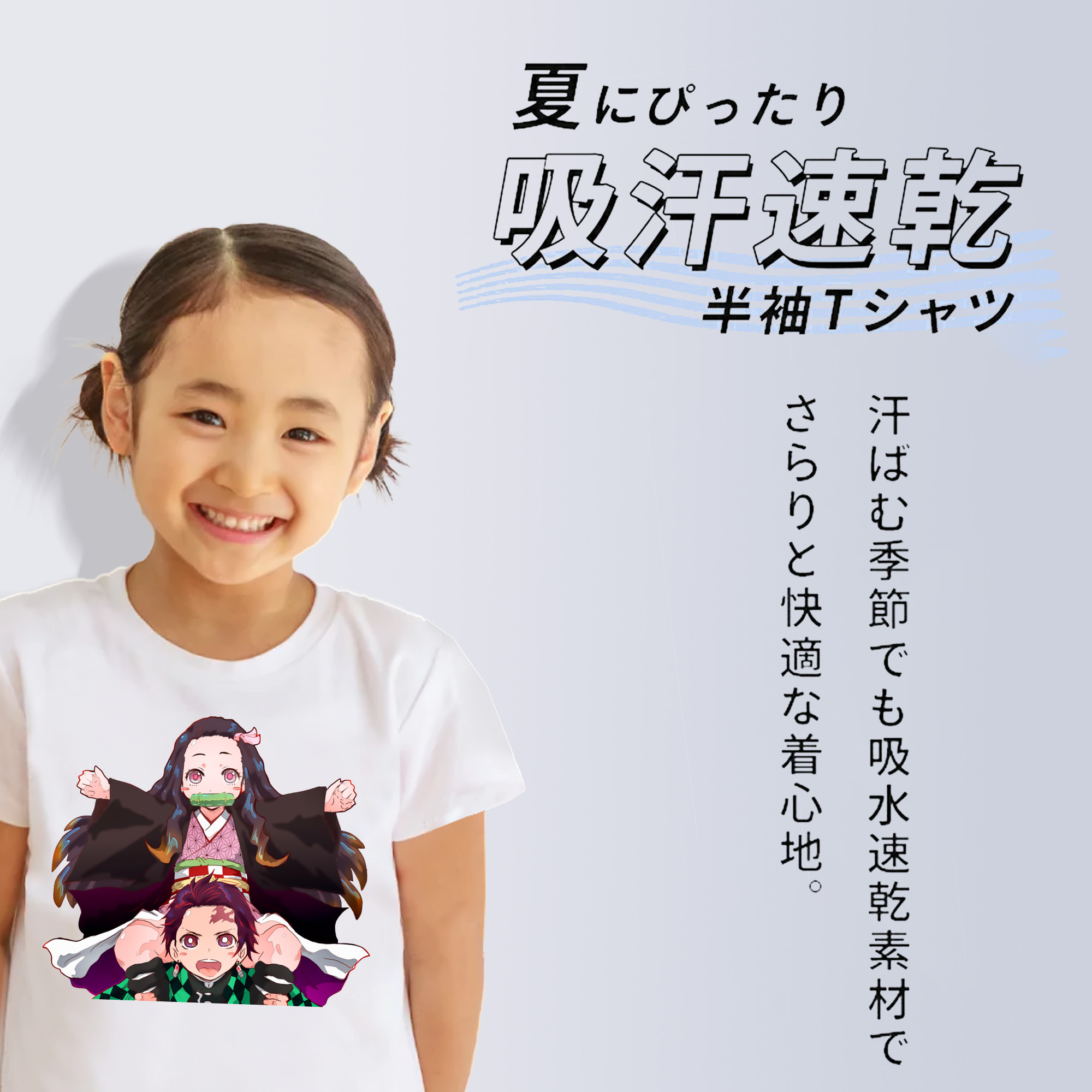 鬼滅の刃（きめつのやいば）竈門 禰󠄀豆子／かまど ねずこ Kamado Nezuko 綿100％キッズTシャツ（フロントプリント）