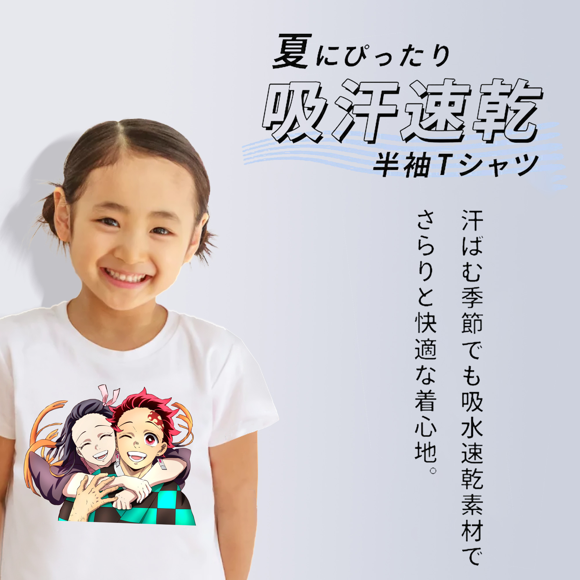 鬼滅の刃（きめつのやいば）竈門 禰󠄀豆子／かまど ねずこ Kamado Nezuko 綿100％キッズTシャツ（フロントプリント）