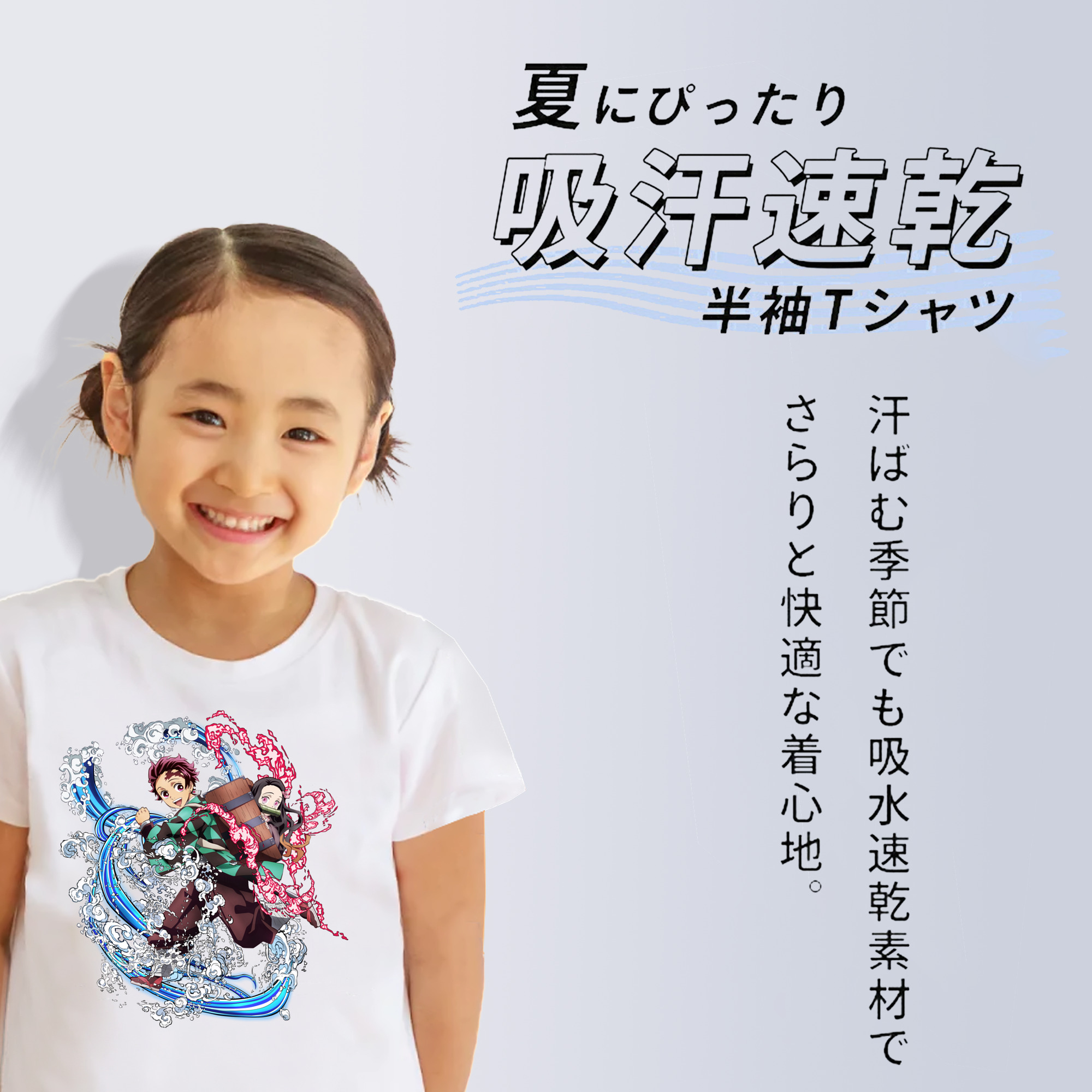 鬼滅の刃（きめつのやいば）竈門 禰󠄀豆子／かまど ねずこ Kamado Nezuko 綿100％キッズTシャツ（フロントプリント）
