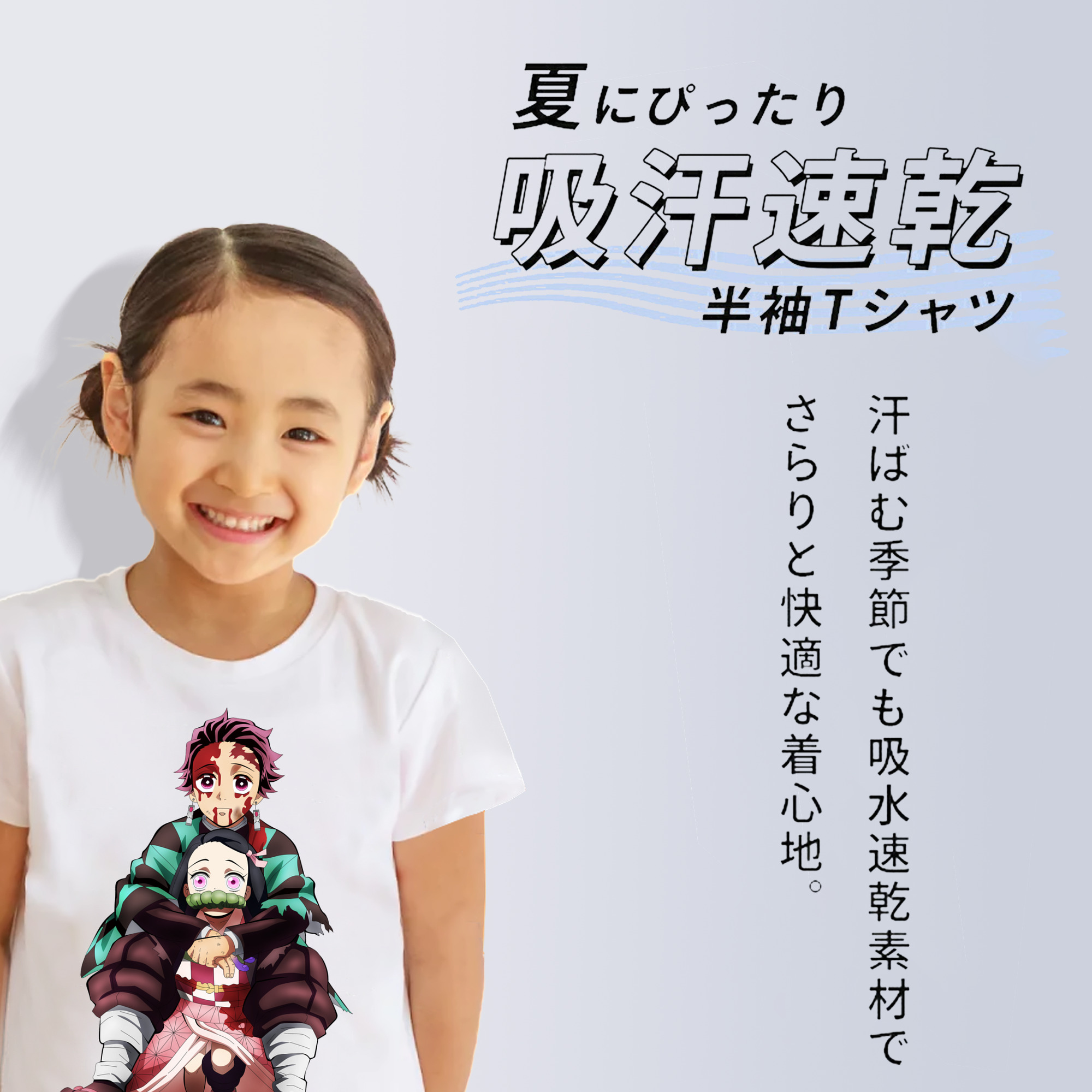 鬼滅の刃（きめつのやいば）竈門 禰󠄀豆子／かまど ねずこ Kamado Nezuko 綿100％キッズTシャツ（フロントプリント）