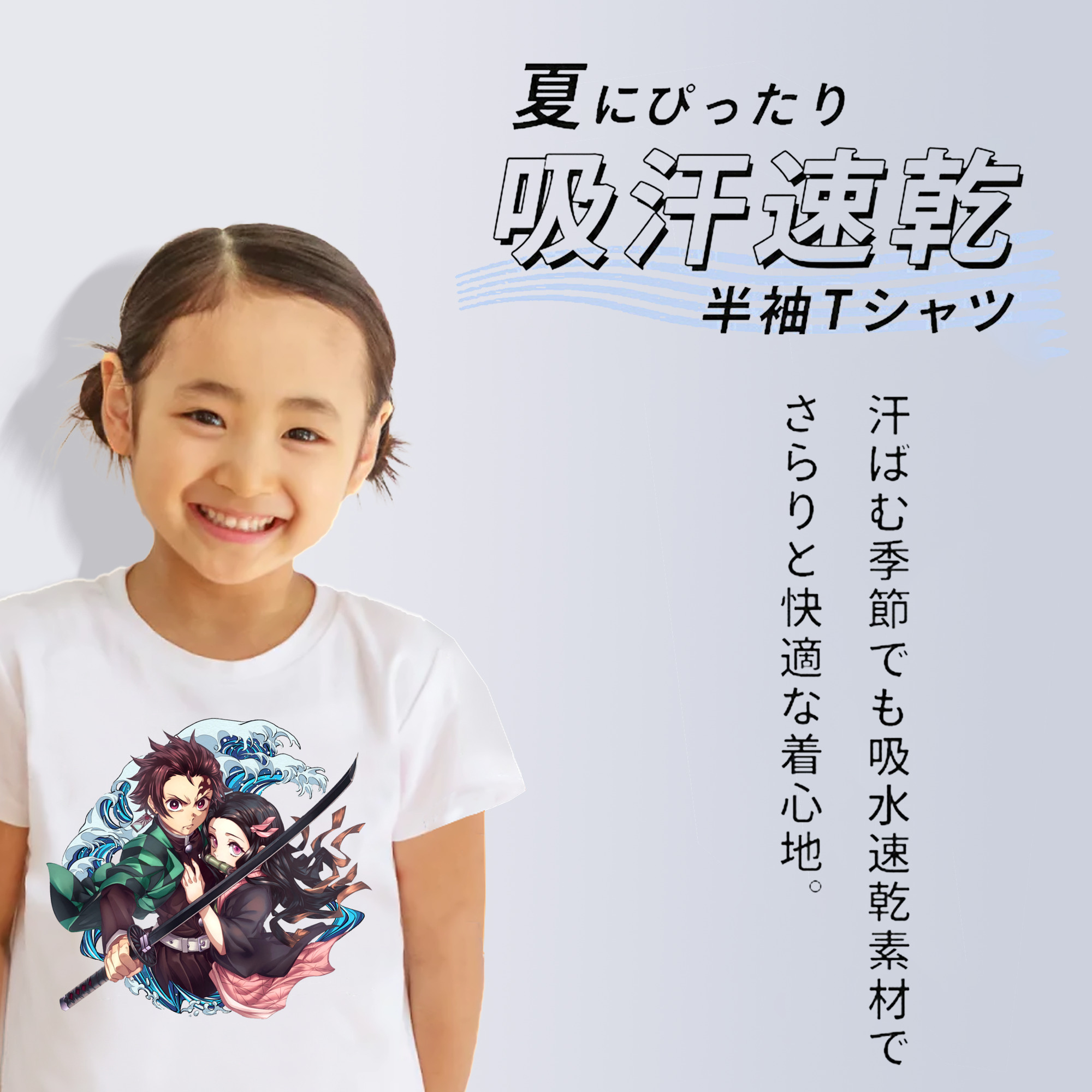 鬼滅の刃（きめつのやいば）竈門 禰󠄀豆子／かまど ねずこ Kamado Nezuko 綿100％キッズTシャツ（フロントプリント）