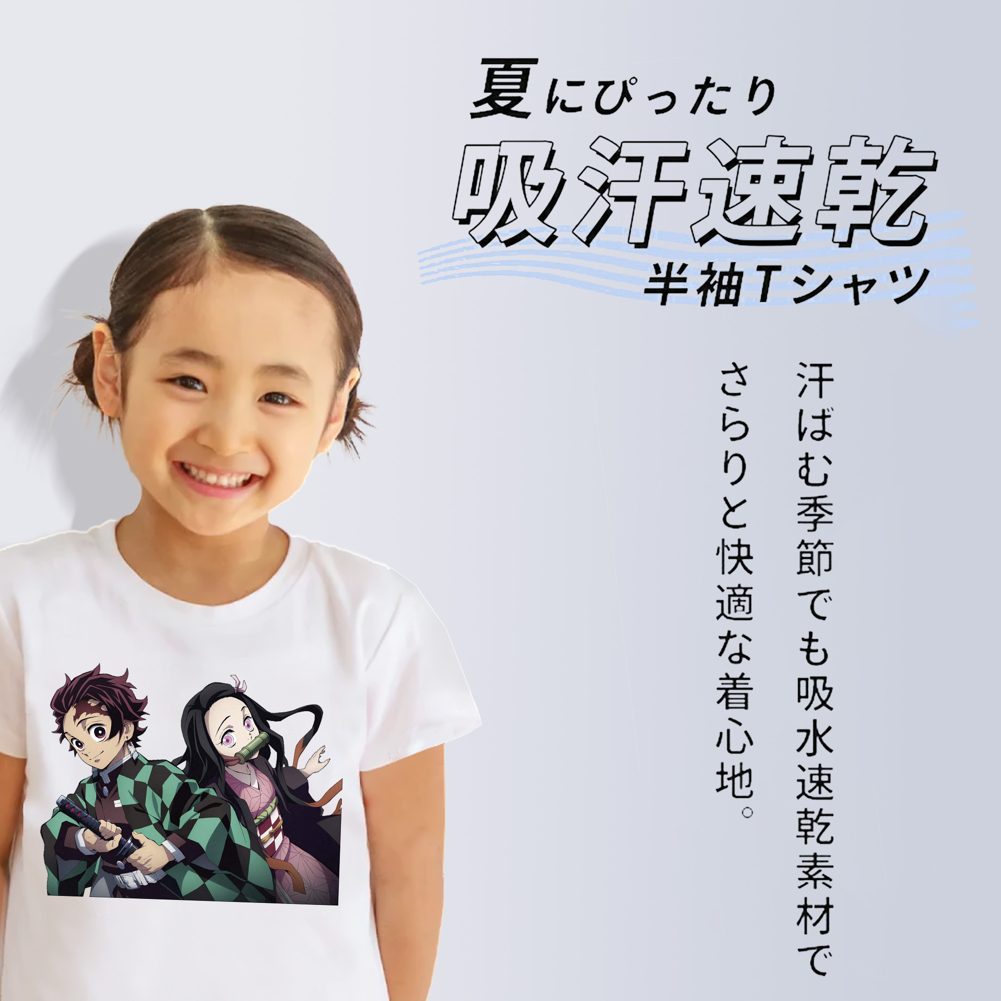 鬼滅の刃（きめつのやいば）竈門 禰󠄀豆子／かまど ねずこ Kamado Nezuko 綿100％キッズTシャツ（フロントプリント）