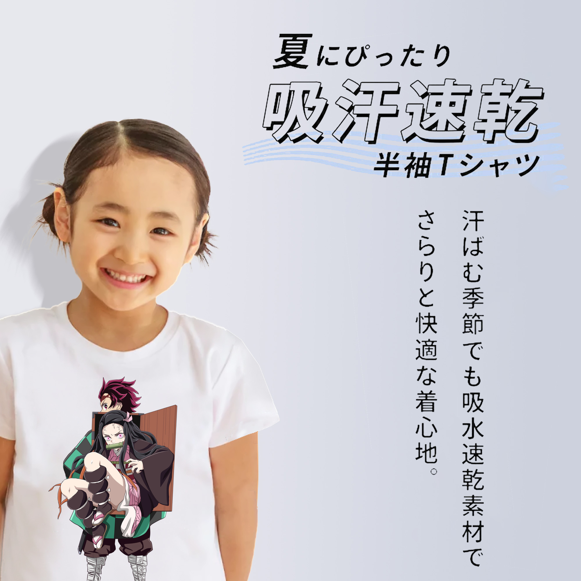 鬼滅の刃（きめつのやいば）竈門 禰󠄀豆子／かまど ねずこ Kamado Nezuko 綿100％キッズTシャツ（フロントプリント）