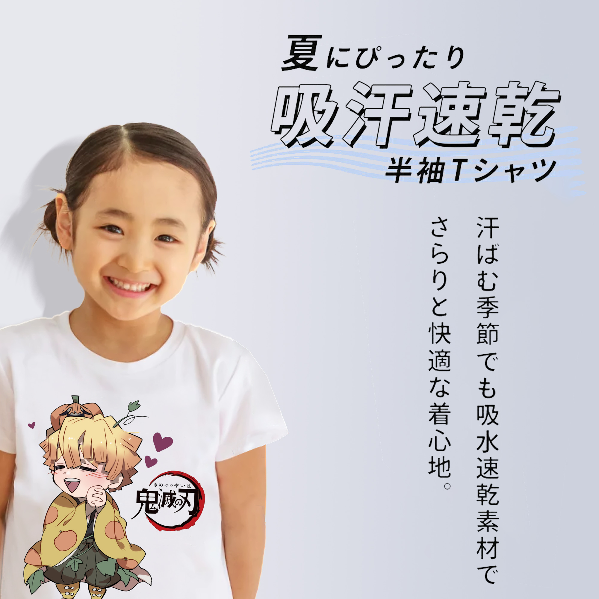 鬼滅の刃（きめつのやいば）我妻 善逸／あがつま ぜんいつ Agatsuma Zenitsu 綿100％キッズTシャツ（フロントプリント）
