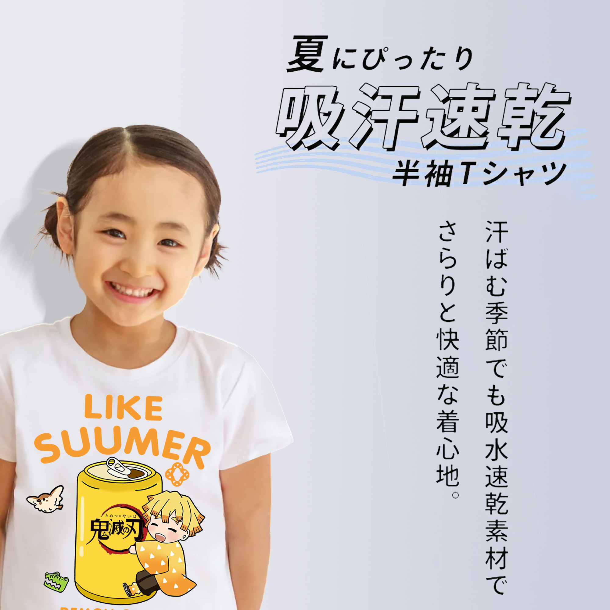 鬼滅の刃（きめつのやいば）我妻 善逸／あがつま ぜんいつ Agatsuma Zenitsu 綿100％キッズTシャツ（フロントプリント）