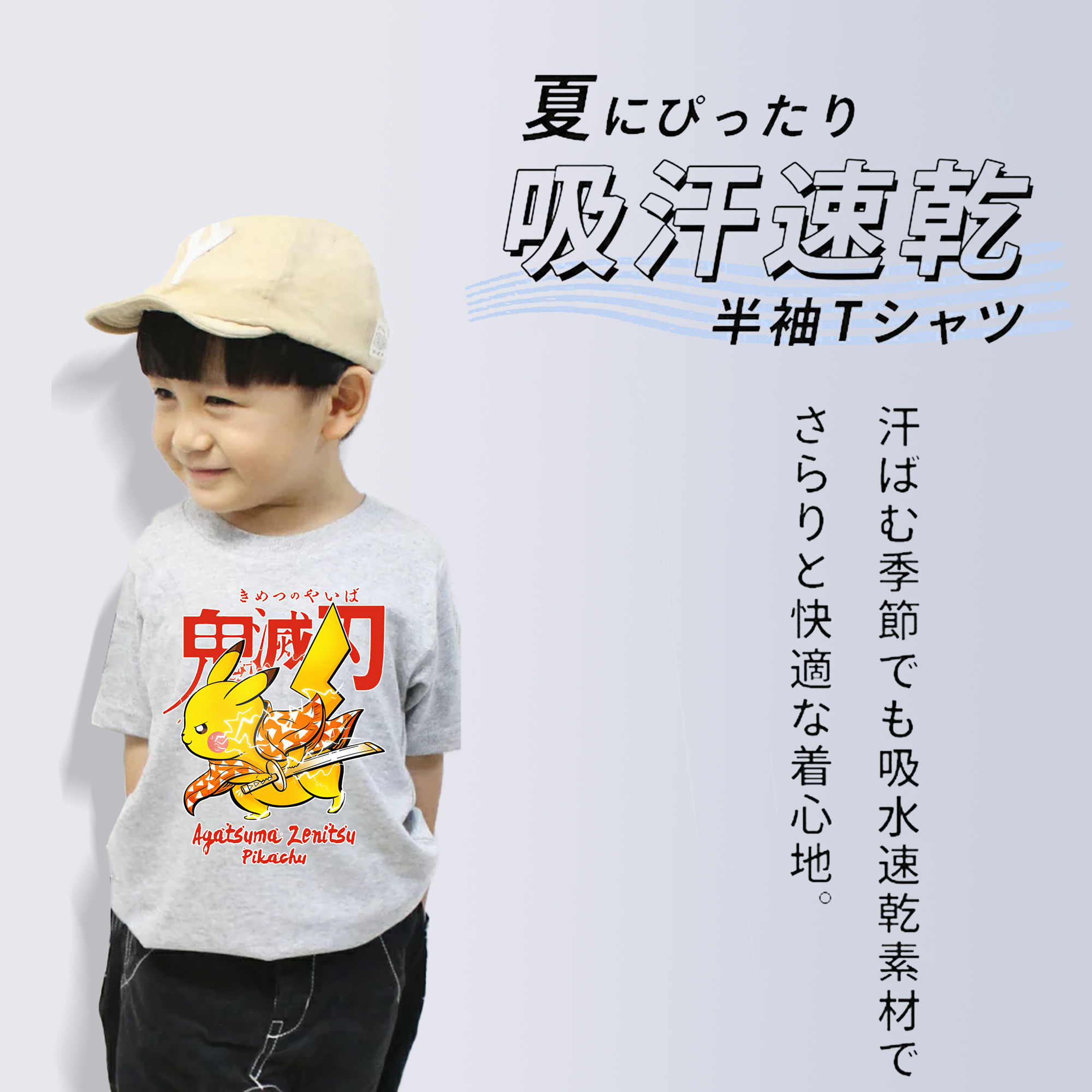 鬼滅の刃（きめつのやいば）我妻 善逸／あがつま ぜんいつ Agatsuma Zenitsu 綿100％キッズTシャツ（フロントプリント）