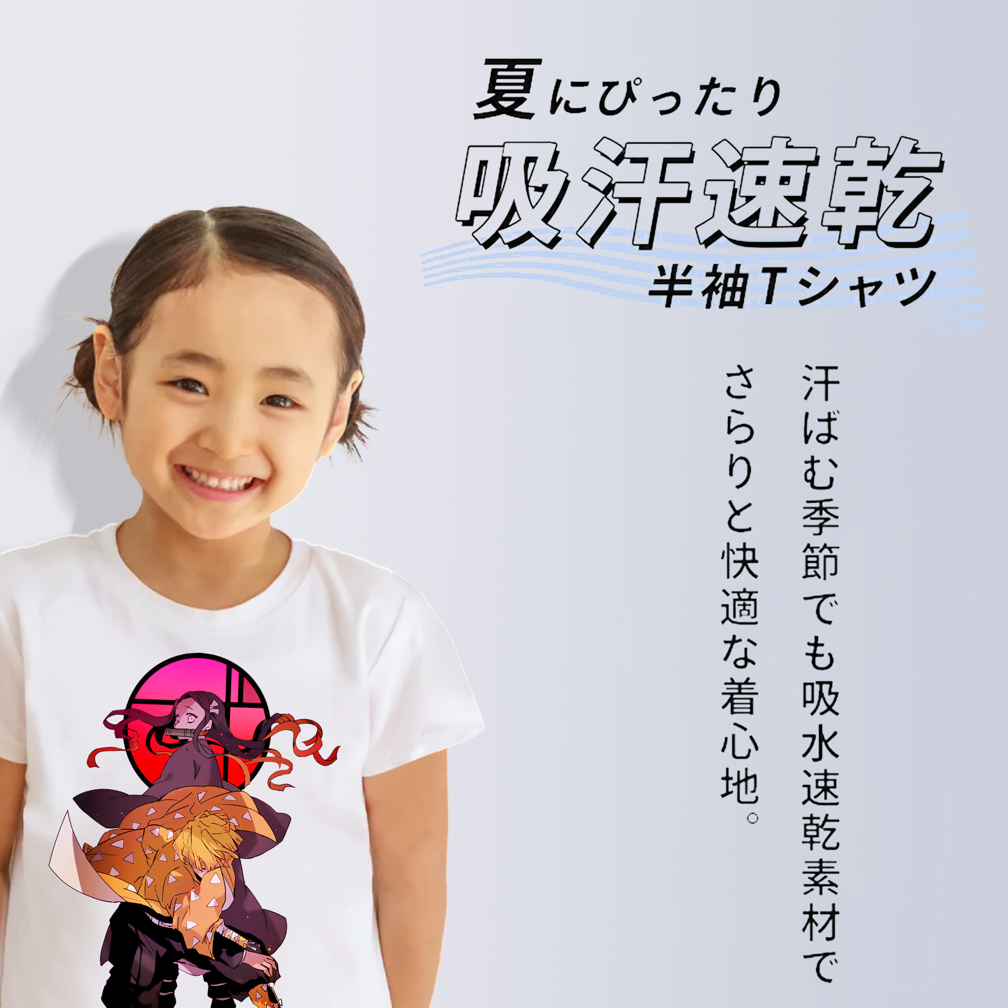 鬼滅の刃（きめつのやいば）我妻 善逸／あがつま ぜんいつ Agatsuma Zenitsu 綿100％キッズTシャツ（フロントプリント）