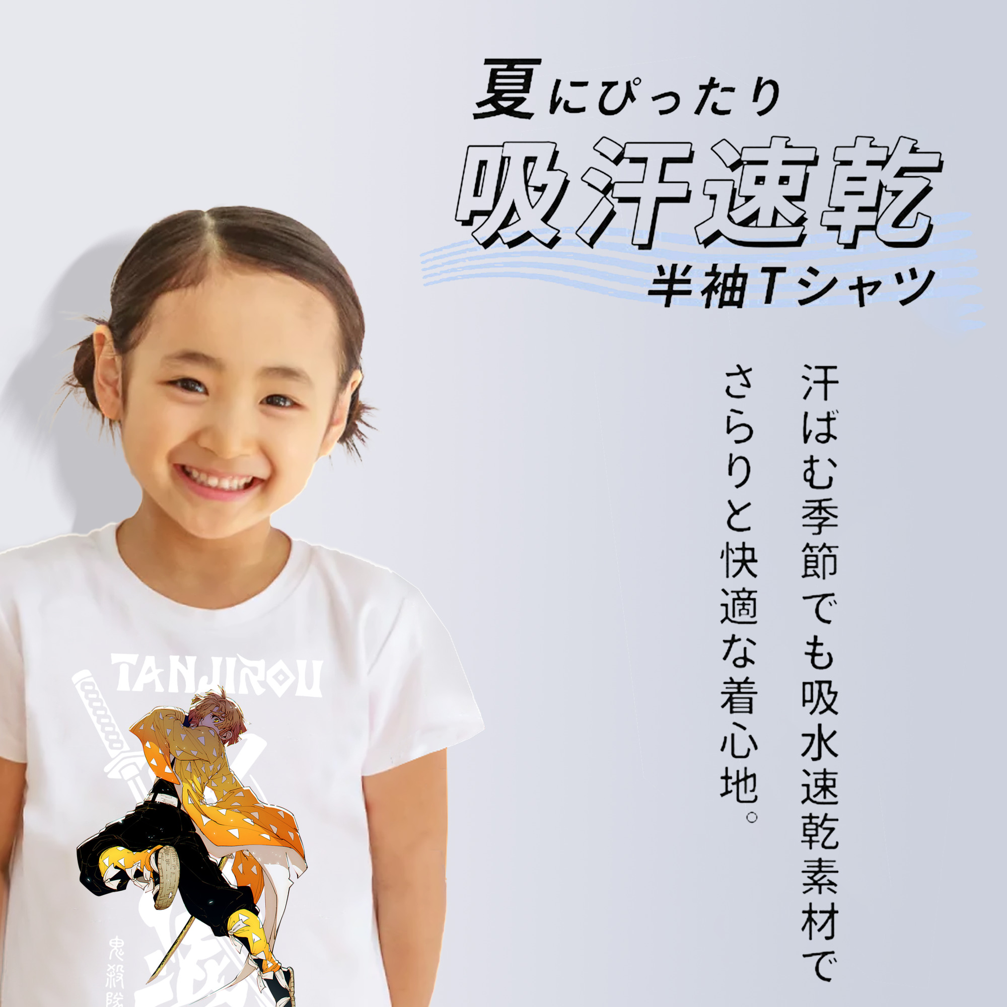 鬼滅の刃（きめつのやいば）我妻 善逸／あがつま ぜんいつ Agatsuma Zenitsu 綿100％キッズTシャツ（フロントプリント）