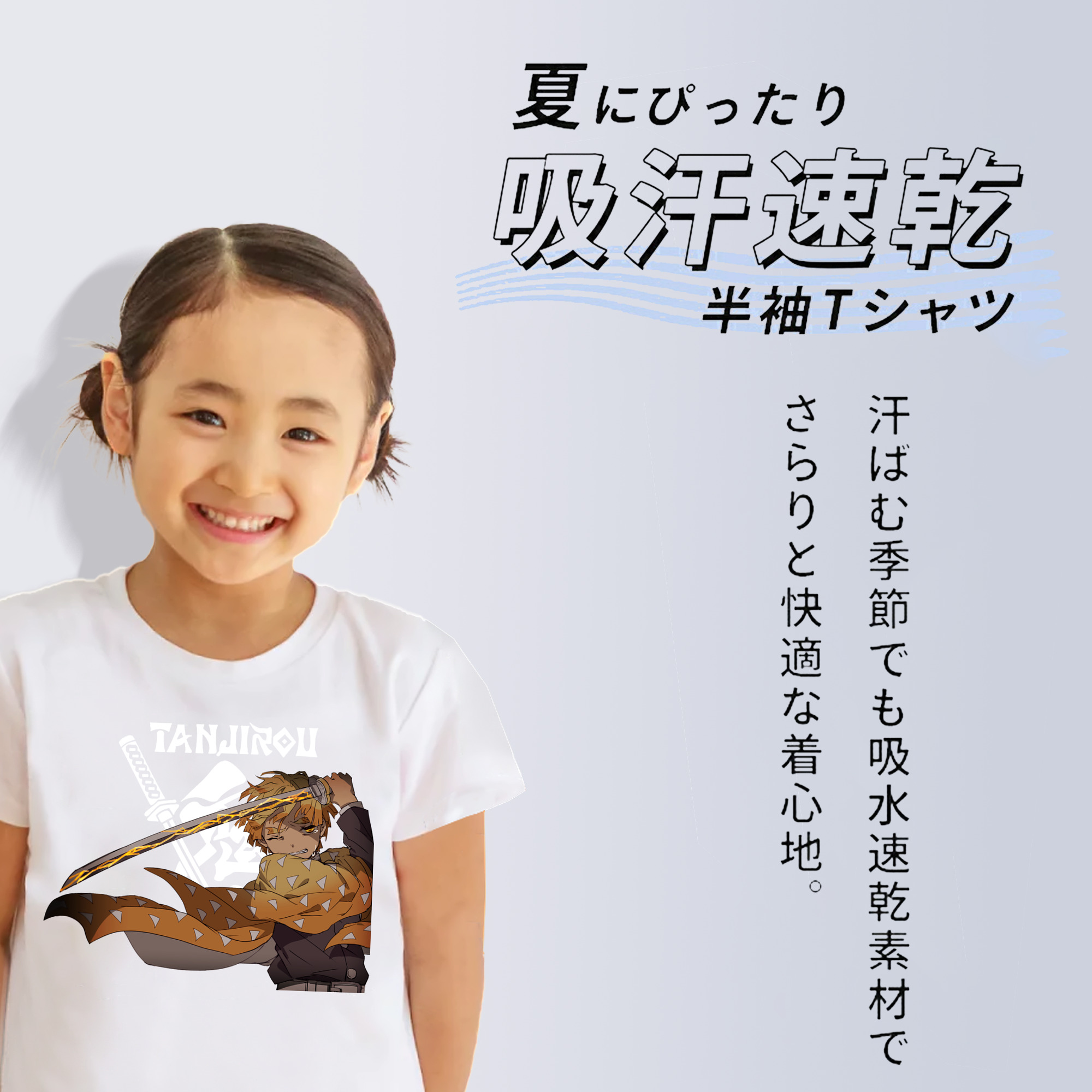 鬼滅の刃（きめつのやいば）我妻 善逸／あがつま ぜんいつ Agatsuma Zenitsu 綿100％キッズTシャツ（フロントプリント）