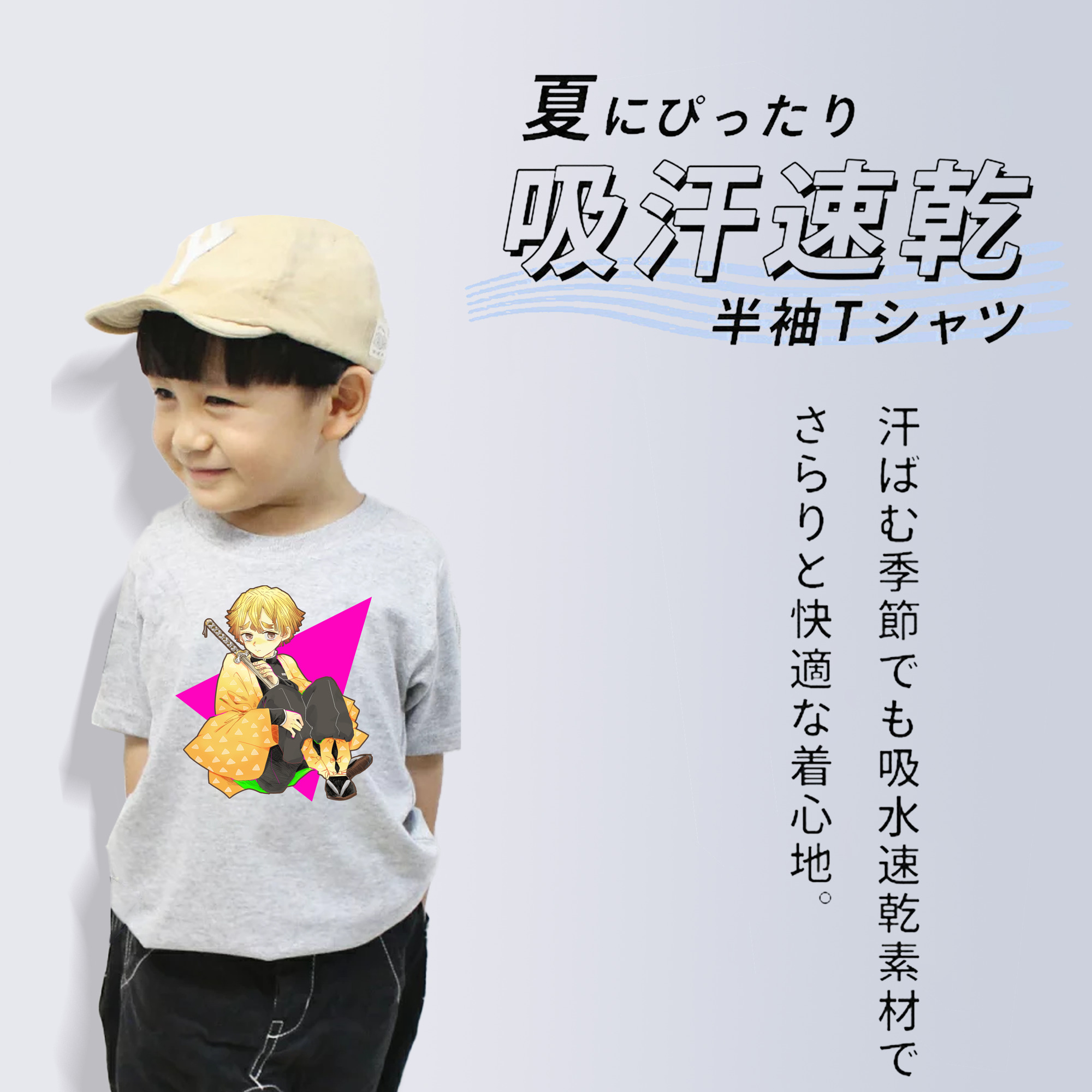 鬼滅の刃（きめつのやいば）我妻 善逸／あがつま ぜんいつ Agatsuma Zenitsu 綿100％キッズTシャツ（フロントプリント）