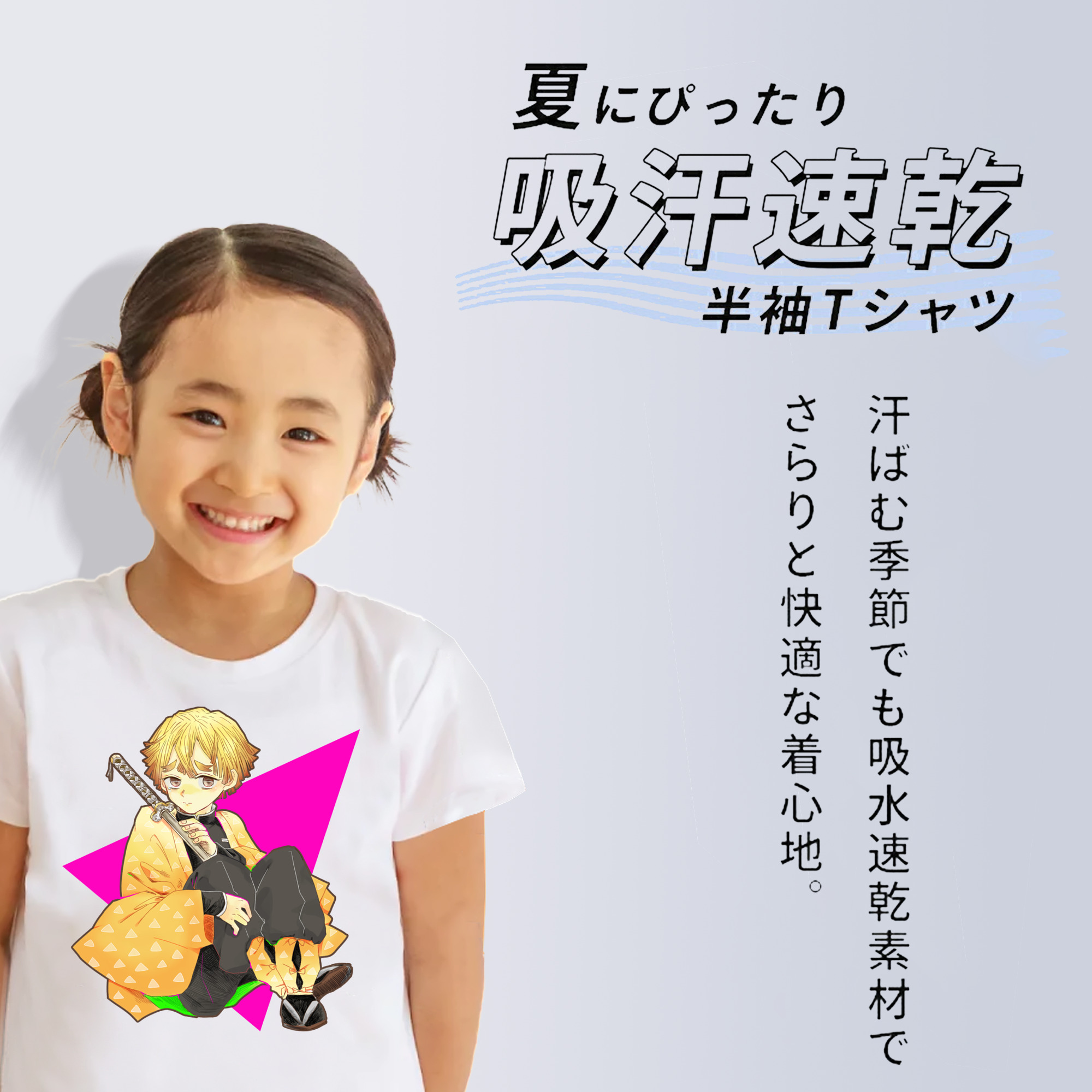 鬼滅の刃（きめつのやいば）我妻 善逸／あがつま ぜんいつ Agatsuma Zenitsu 綿100％キッズTシャツ（フロントプリント）