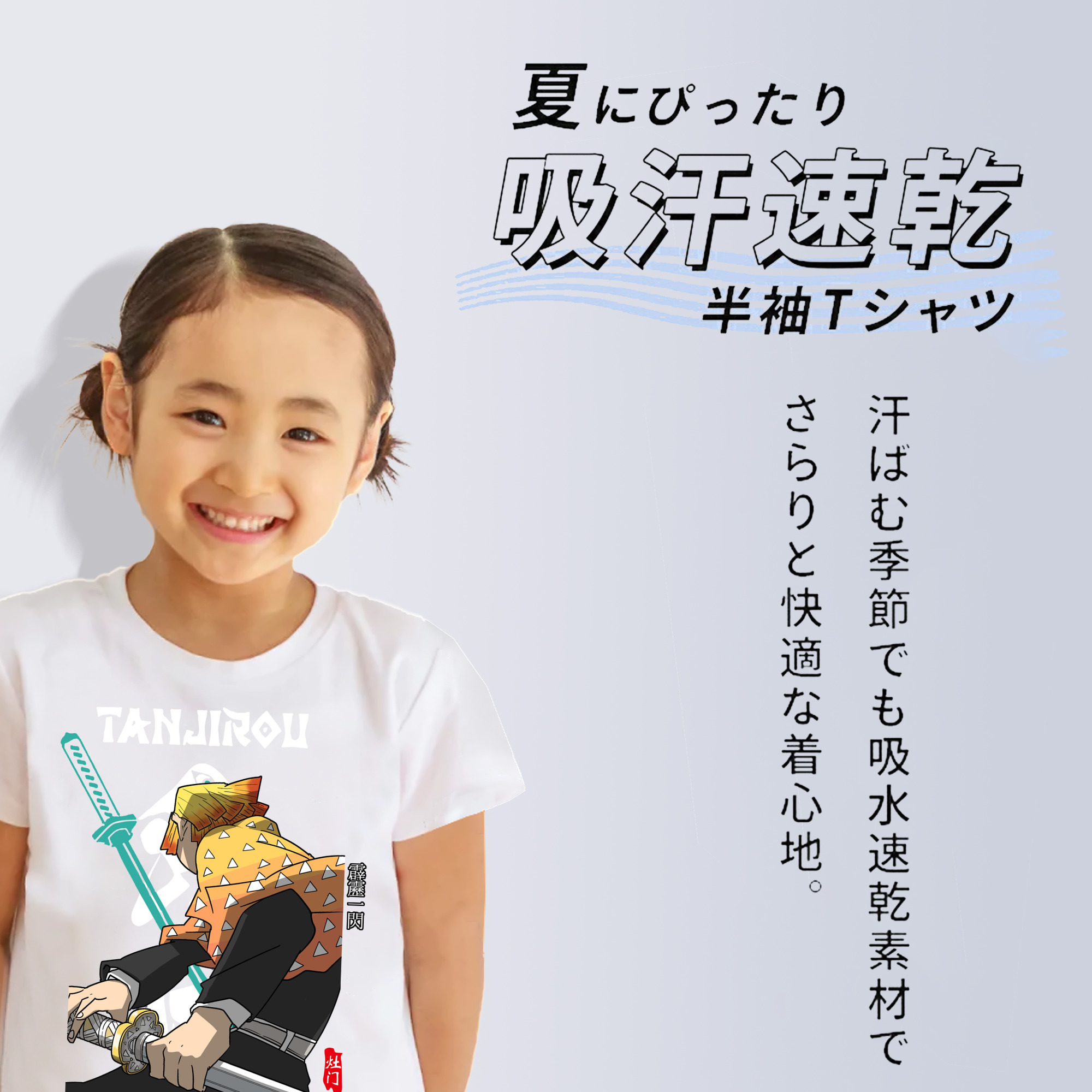 鬼滅の刃（きめつのやいば）我妻 善逸／あがつま ぜんいつ Agatsuma Zenitsu 綿100％キッズTシャツ（フロントプリント）