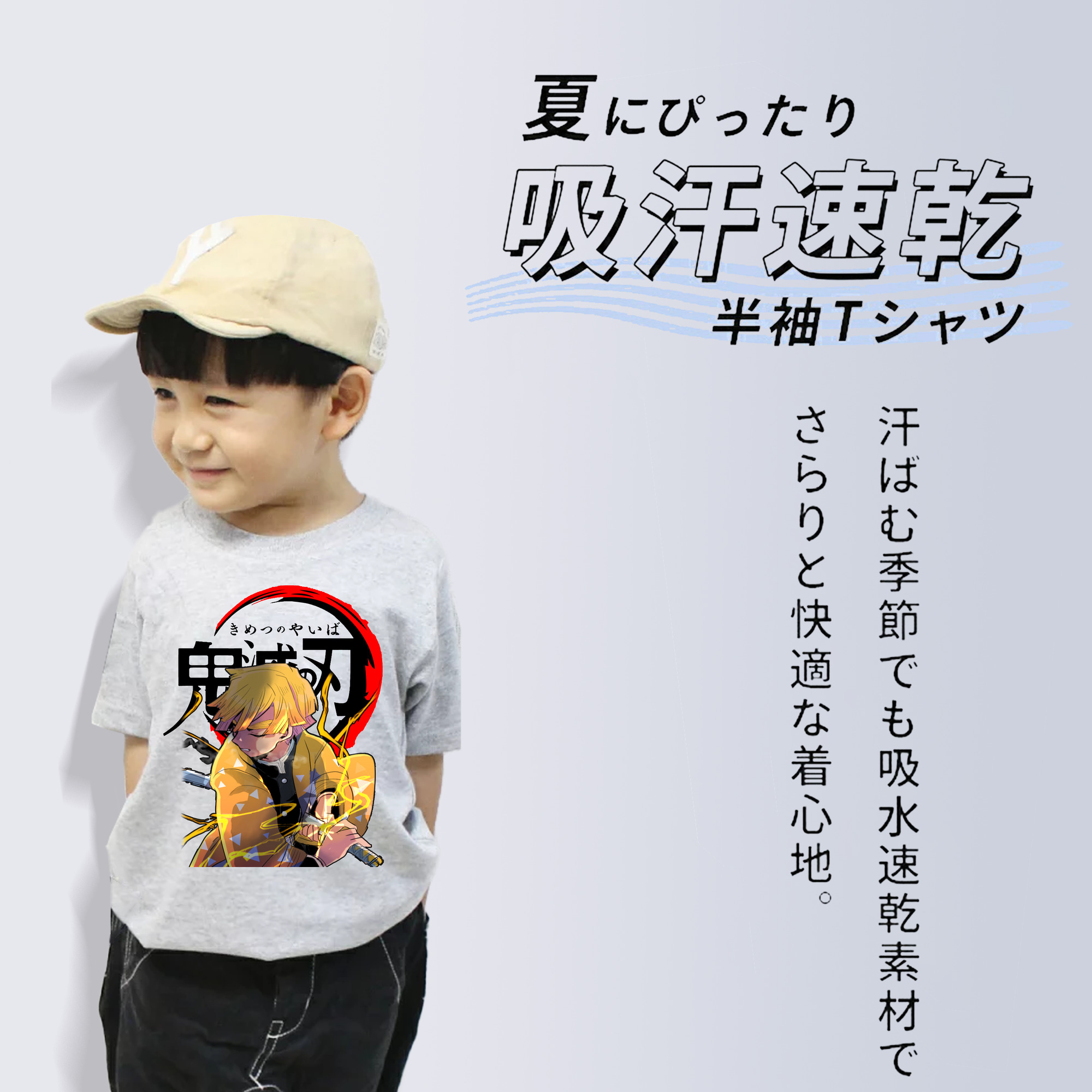 鬼滅の刃（きめつのやいば）我妻 善逸／あがつま ぜんいつ Agatsuma Zenitsu 綿100％キッズTシャツ（フロントプリント）