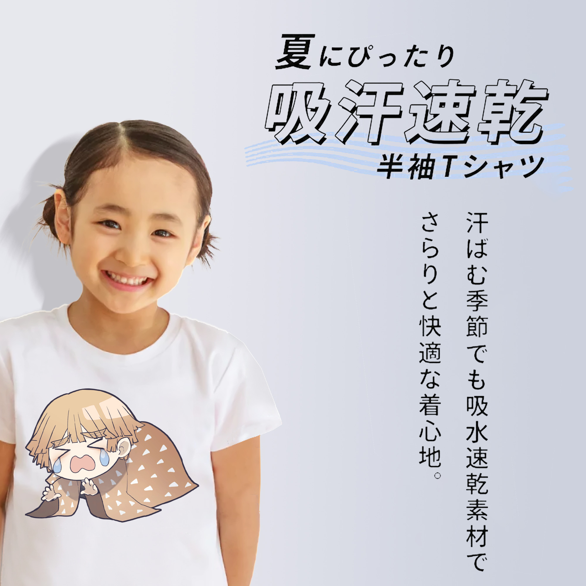 鬼滅の刃（きめつのやいば）我妻 善逸／あがつま ぜんいつ Agatsuma Zenitsu 綿100％キッズTシャツ（フロントプリント）
