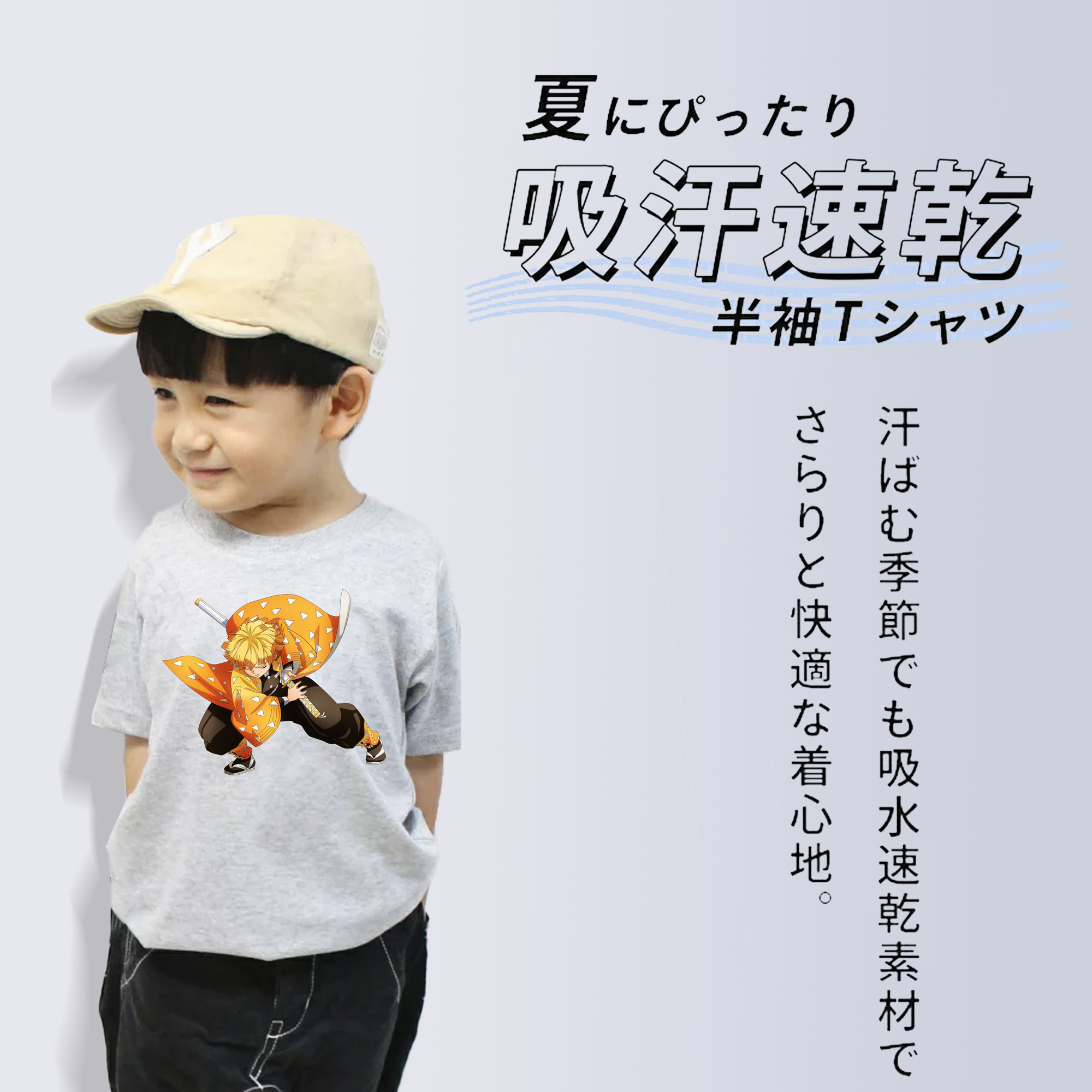 鬼滅の刃（きめつのやいば）我妻 善逸／あがつま ぜんいつ Agatsuma Zenitsu 綿100％キッズTシャツ（フロントプリント）