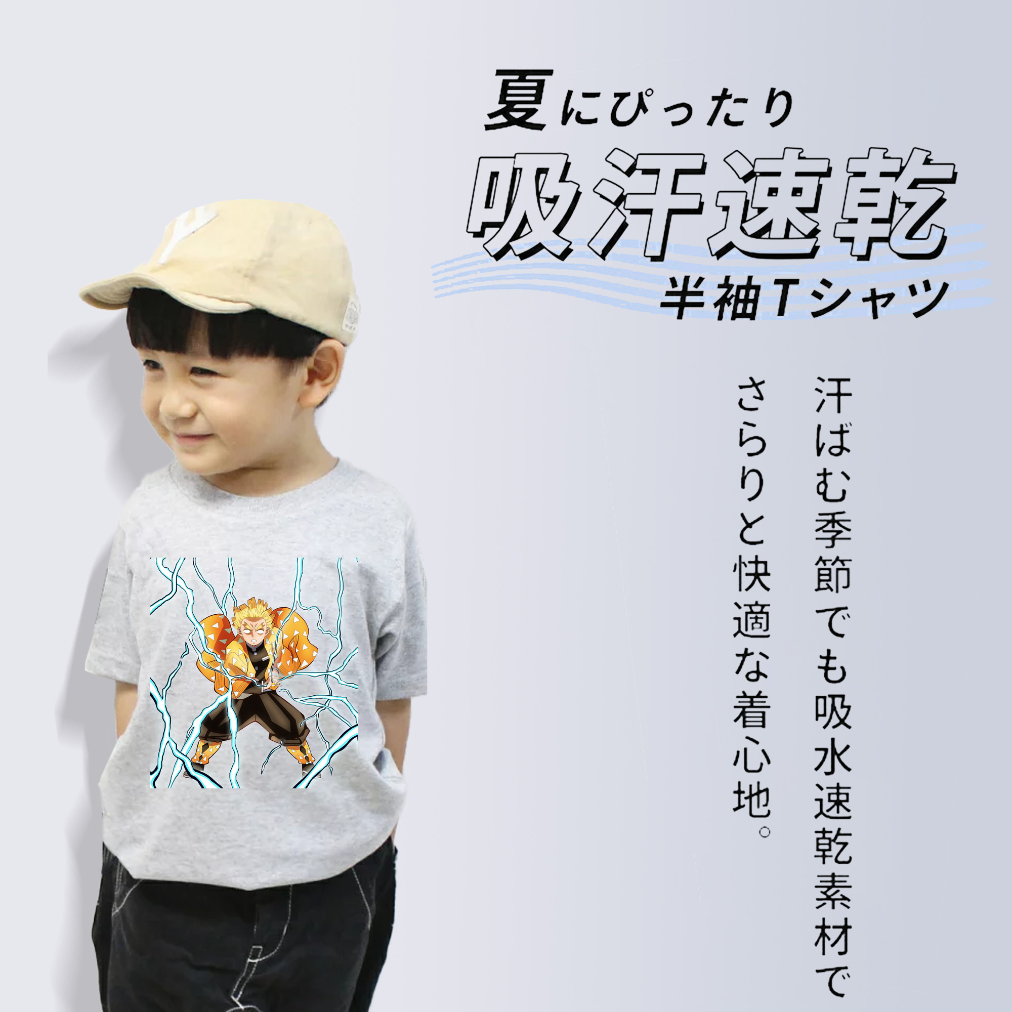 鬼滅の刃（きめつのやいば）我妻 善逸／あがつま ぜんいつ Agatsuma Zenitsu 綿100％キッズTシャツ（フロントプリント）