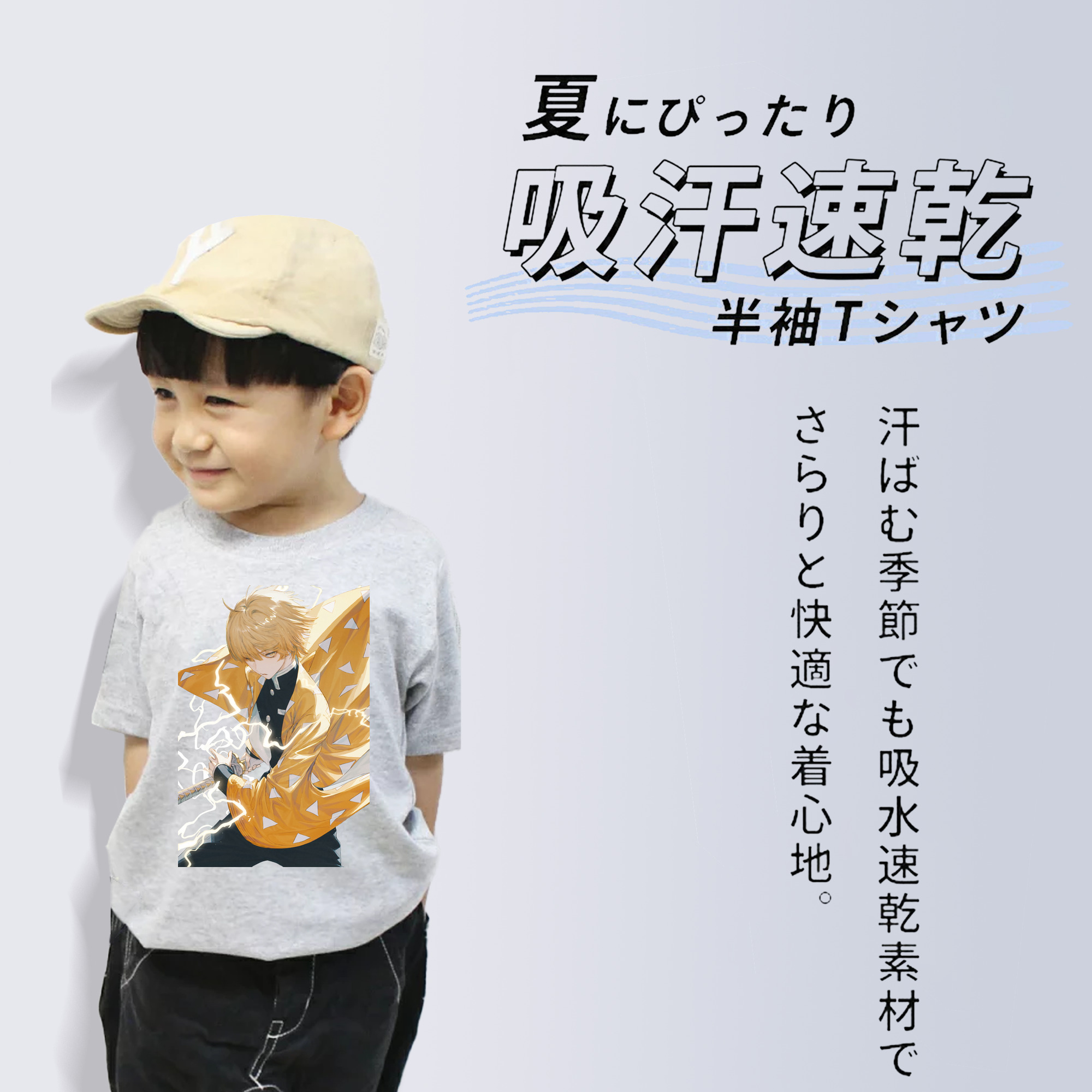 鬼滅の刃（きめつのやいば）我妻 善逸／あがつま ぜんいつ Agatsuma Zenitsu 綿100％キッズTシャツ（フロントプリント）