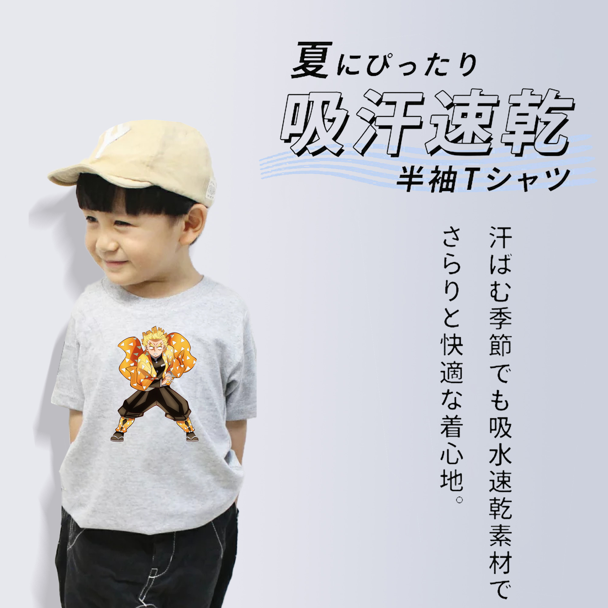 鬼滅の刃（きめつのやいば）我妻 善逸／あがつま ぜんいつ Agatsuma Zenitsu 綿100％キッズTシャツ（フロントプリント）