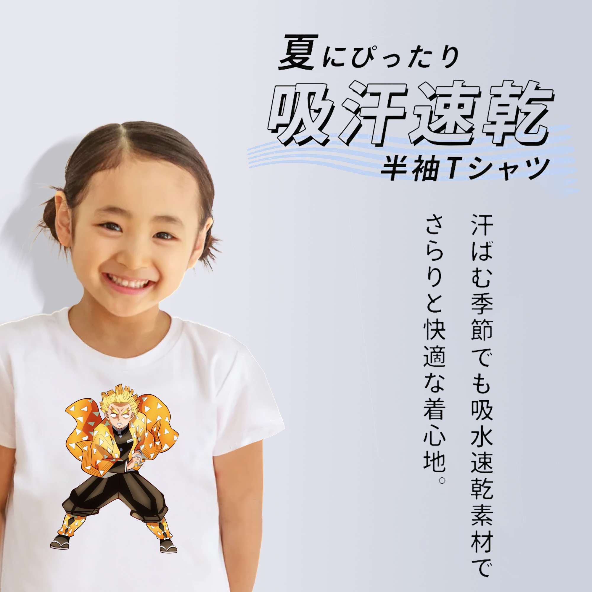鬼滅の刃（きめつのやいば）我妻 善逸／あがつま ぜんいつ Agatsuma Zenitsu 綿100％キッズTシャツ（フロントプリント）