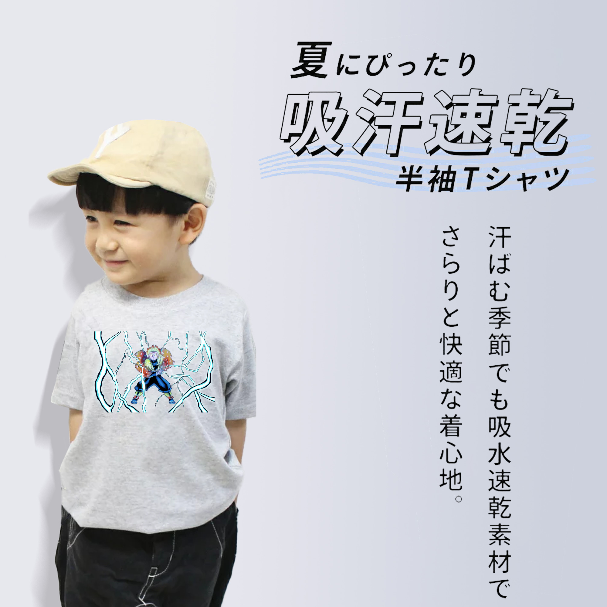 鬼滅の刃（きめつのやいば）我妻 善逸／あがつま ぜんいつ Agatsuma Zenitsu 綿100％キッズTシャツ（フロントプリント）