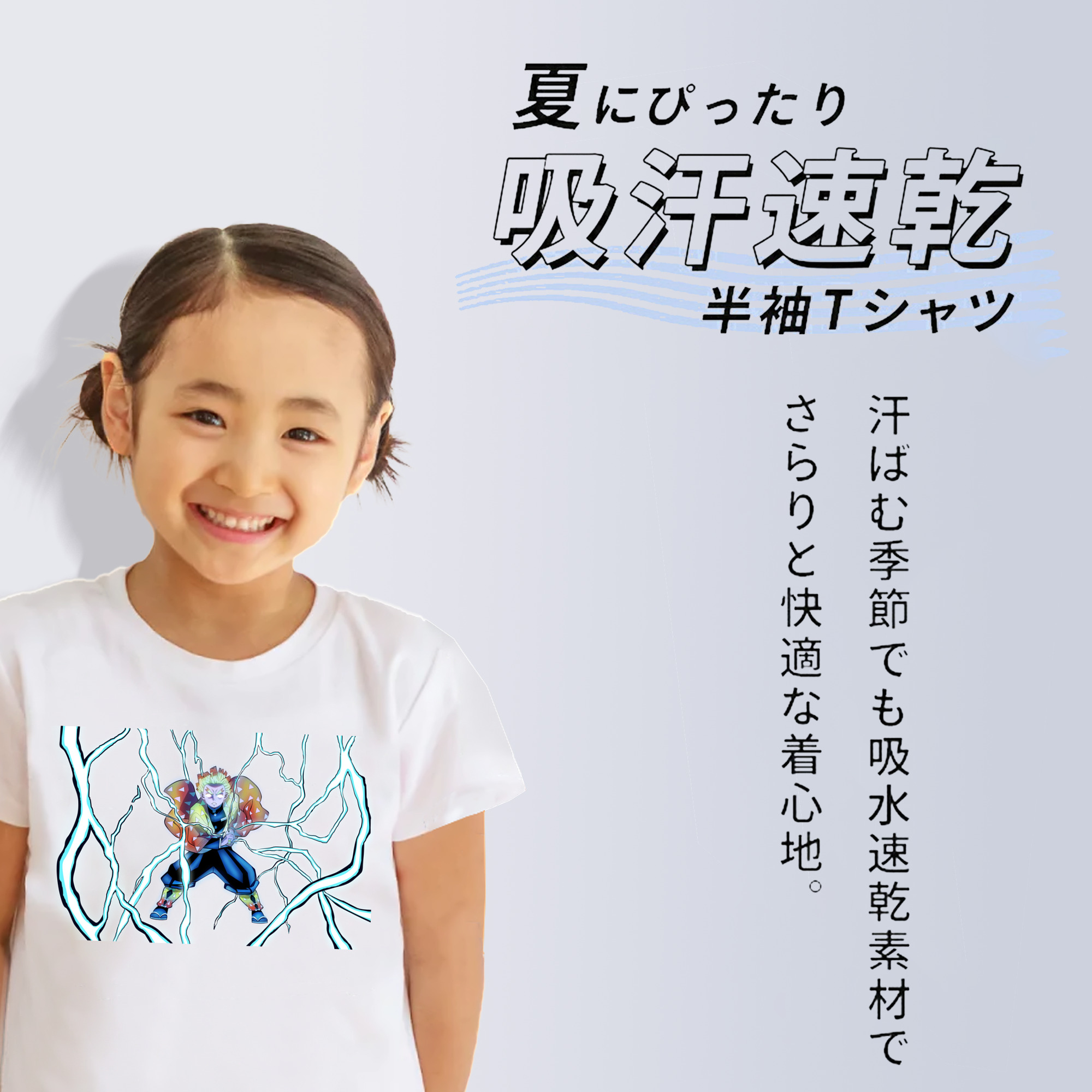 鬼滅の刃（きめつのやいば）我妻 善逸／あがつま ぜんいつ Agatsuma Zenitsu 綿100％キッズTシャツ（フロントプリント）