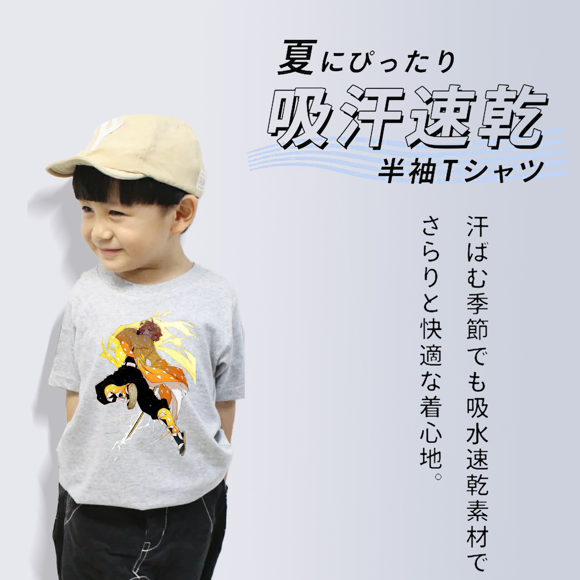 鬼滅の刃（きめつのやいば）我妻 善逸／あがつま ぜんいつ Agatsuma Zenitsu 綿100％キッズTシャツ（フロントプリント）