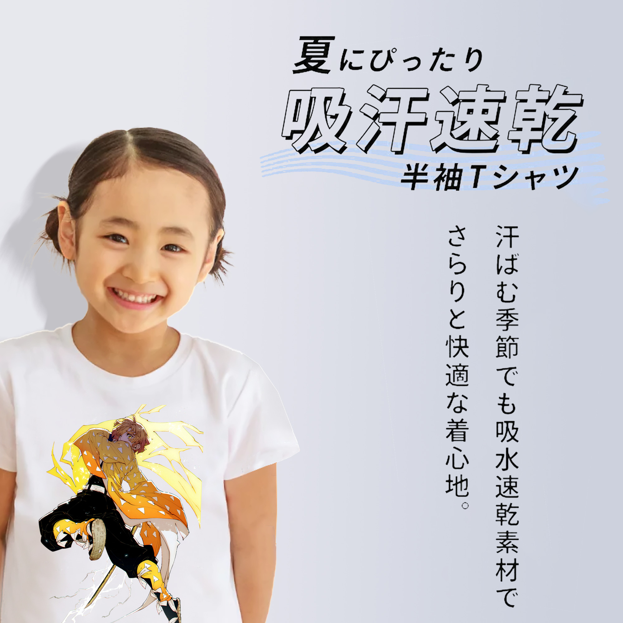鬼滅の刃（きめつのやいば）我妻 善逸／あがつま ぜんいつ Agatsuma Zenitsu 綿100％キッズTシャツ（フロントプリント）