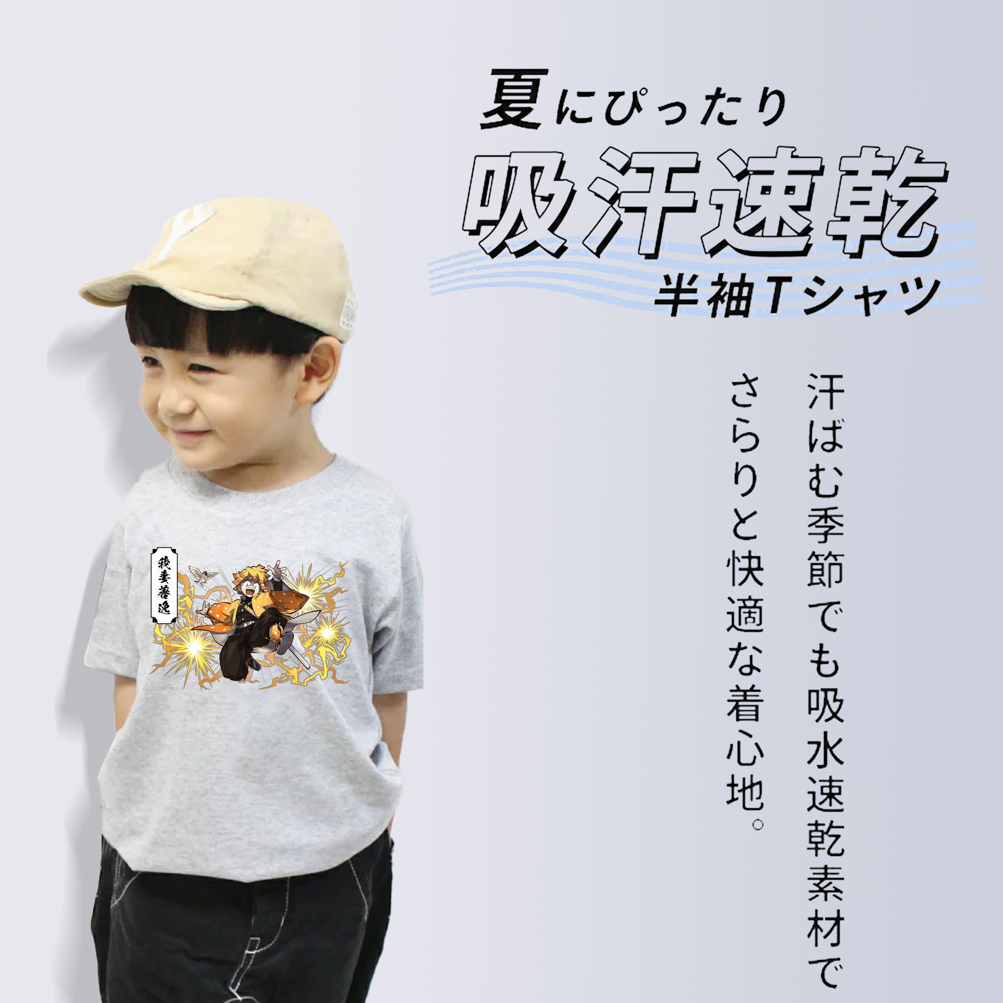 鬼滅の刃（きめつのやいば）我妻 善逸／あがつま ぜんいつ Agatsuma Zenitsu 綿100％キッズTシャツ（フロントプリント）