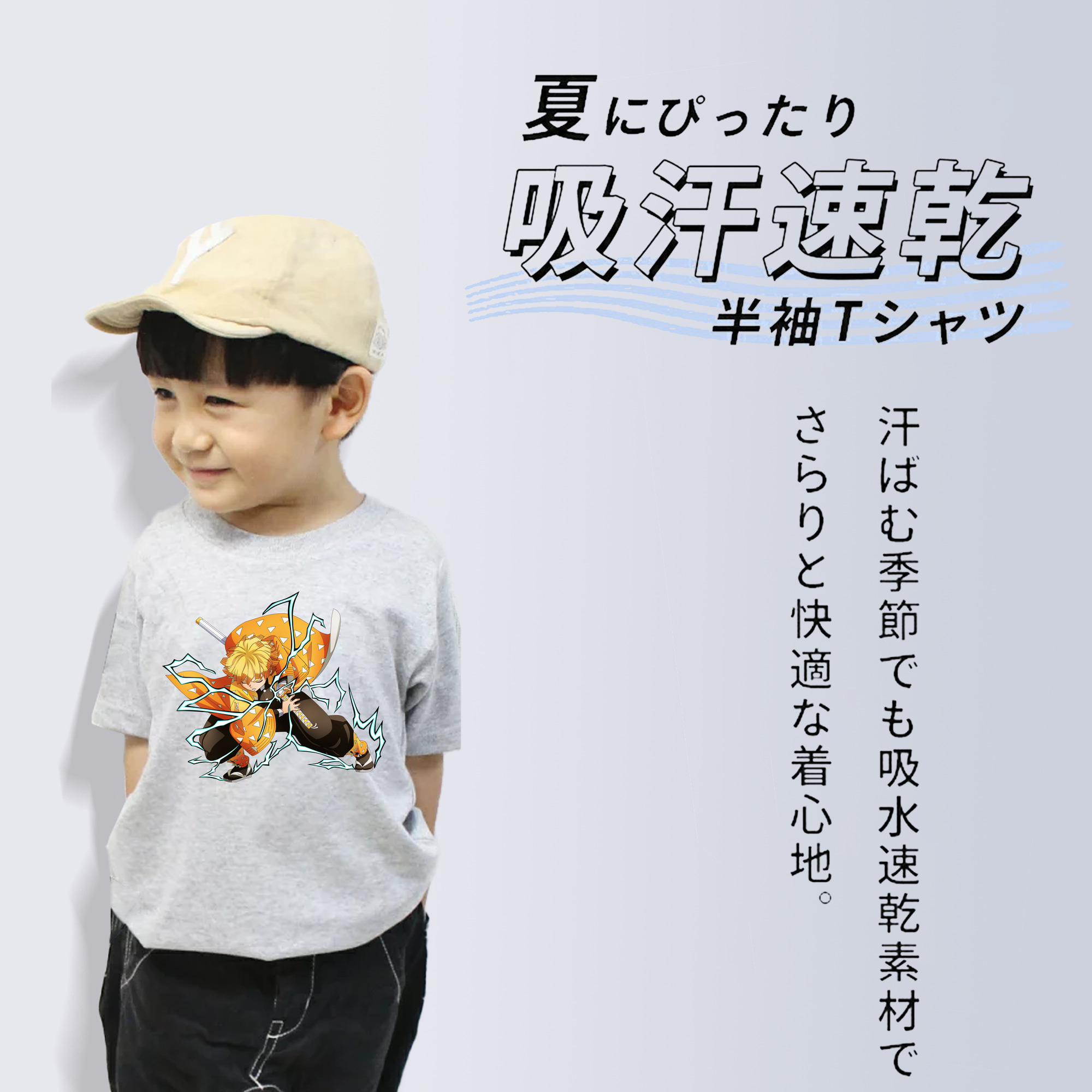 鬼滅の刃（きめつのやいば）我妻 善逸／あがつま ぜんいつ Agatsuma Zenitsu 綿100％キッズTシャツ（フロントプリント）