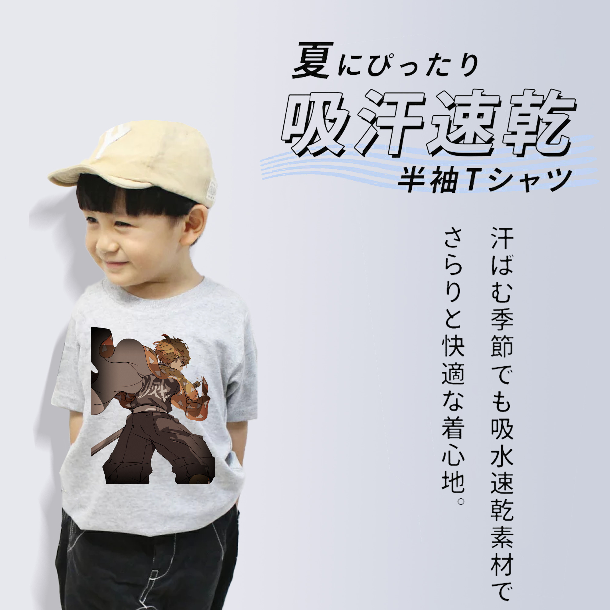 鬼滅の刃（きめつのやいば）我妻 善逸／あがつま ぜんいつ Agatsuma Zenitsu 綿100％キッズTシャツ（フロントプリント）