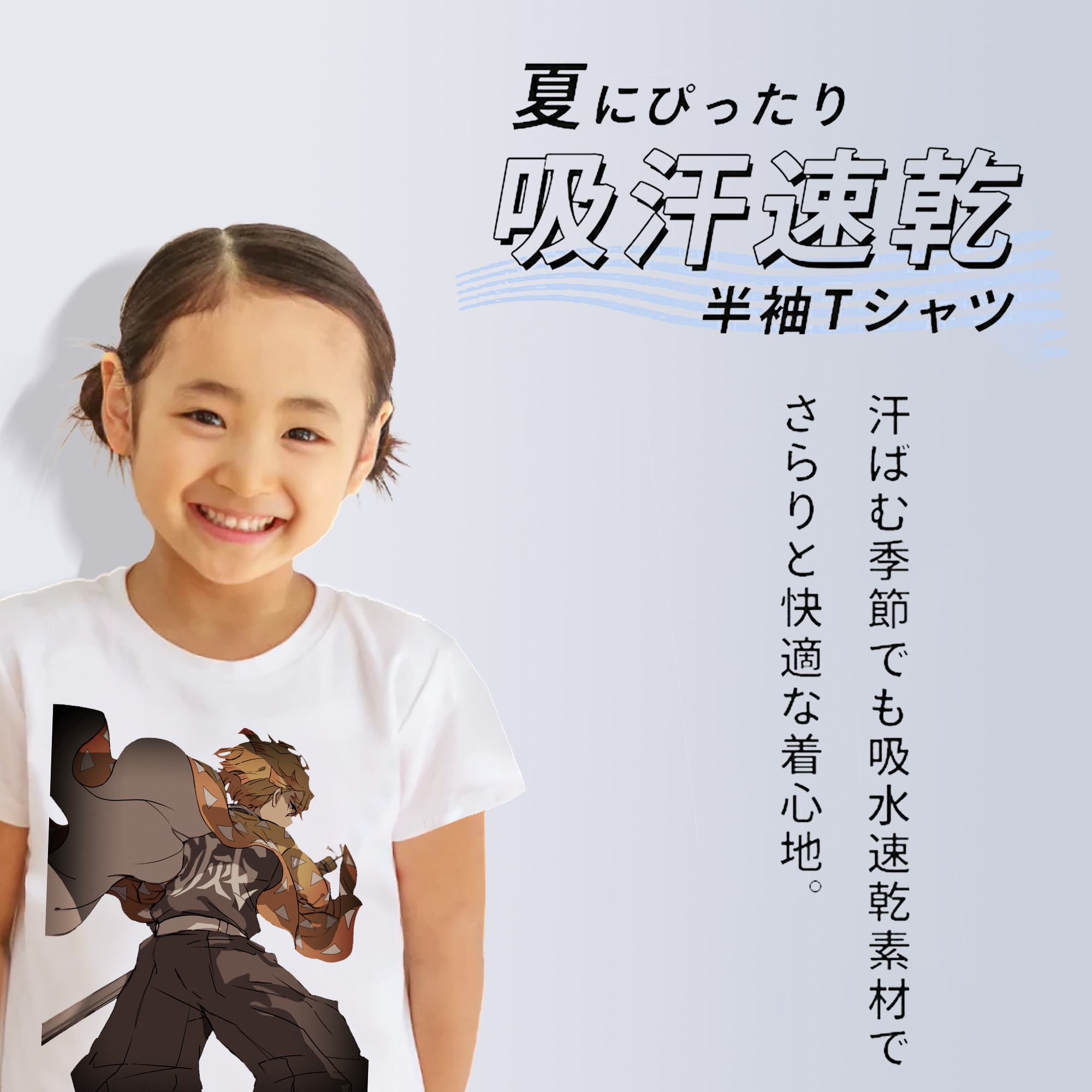 鬼滅の刃（きめつのやいば）我妻 善逸／あがつま ぜんいつ Agatsuma Zenitsu 綿100％キッズTシャツ（フロントプリント）