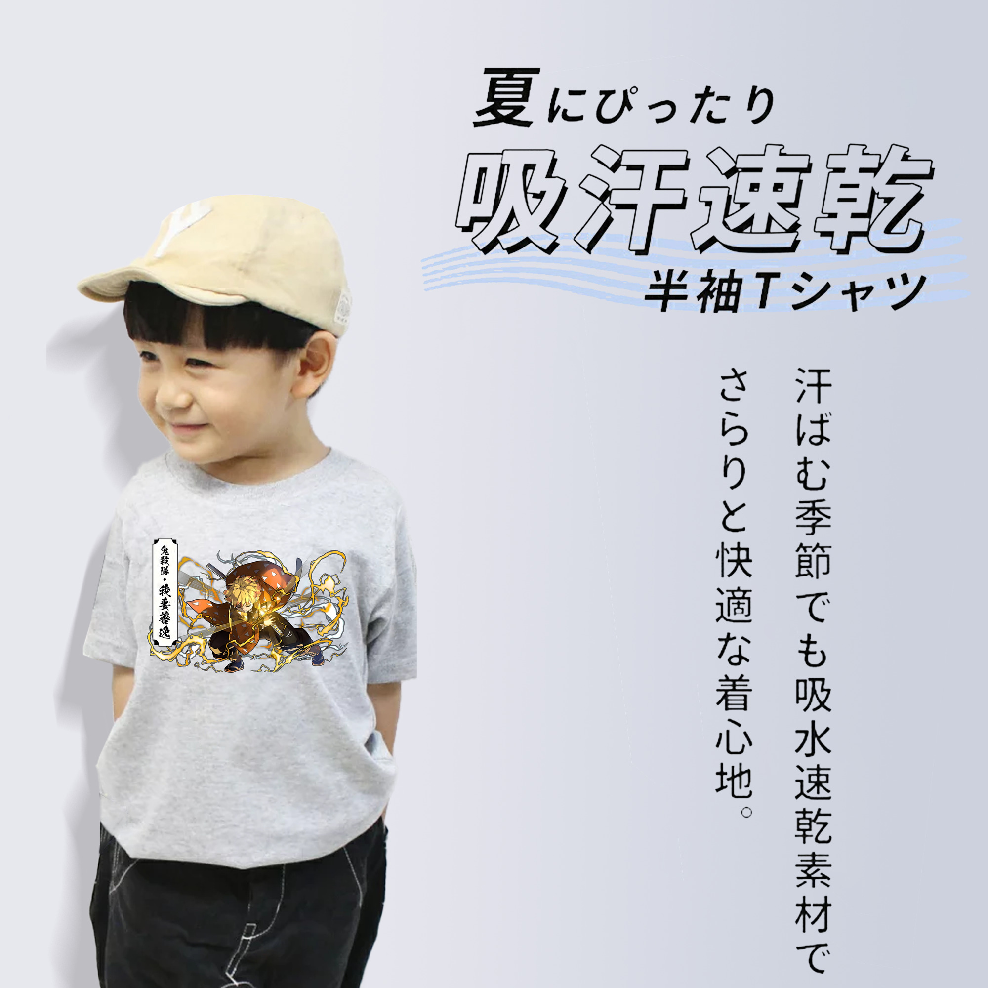 鬼滅の刃（きめつのやいば）我妻 善逸／あがつま ぜんいつ Agatsuma Zenitsu 綿100％キッズTシャツ（フロントプリント）