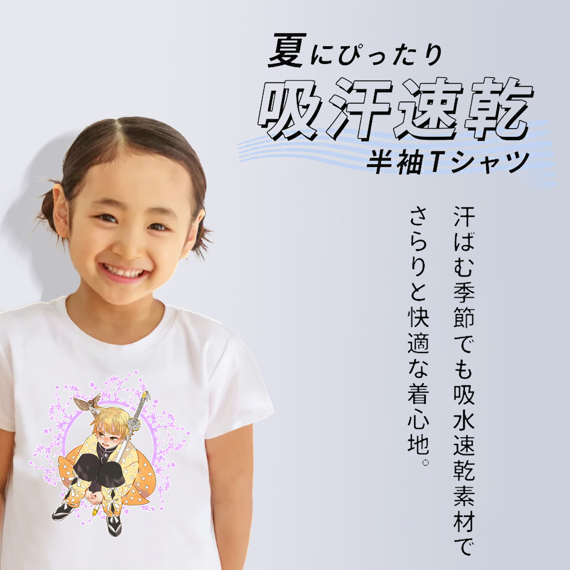 鬼滅の刃（きめつのやいば）我妻 善逸／あがつま ぜんいつ Agatsuma Zenitsu 綿100％キッズTシャツ（フロントプリント）