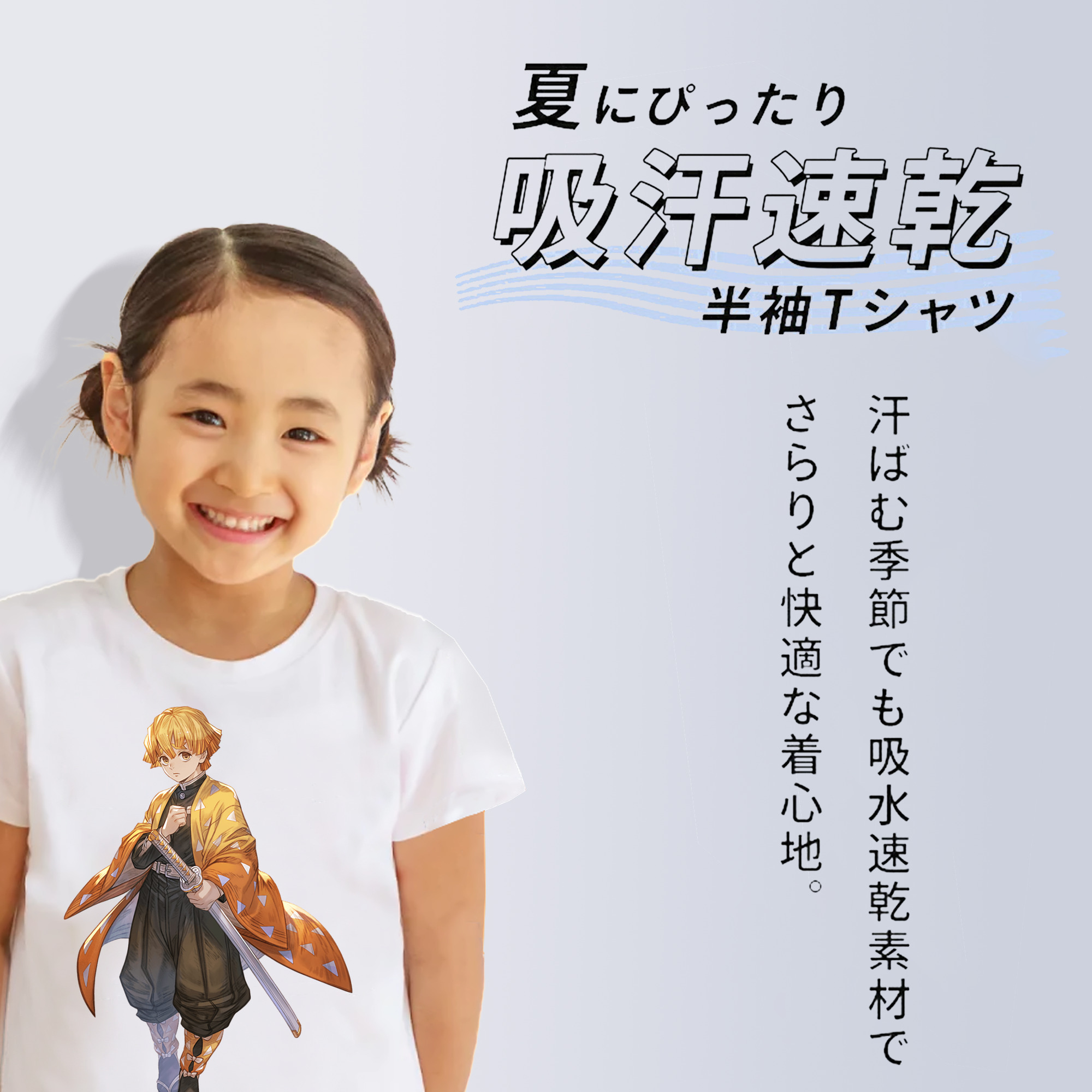 鬼滅の刃（きめつのやいば）我妻 善逸／あがつま ぜんいつ Agatsuma Zenitsu 綿100％キッズTシャツ（フロントプリント）