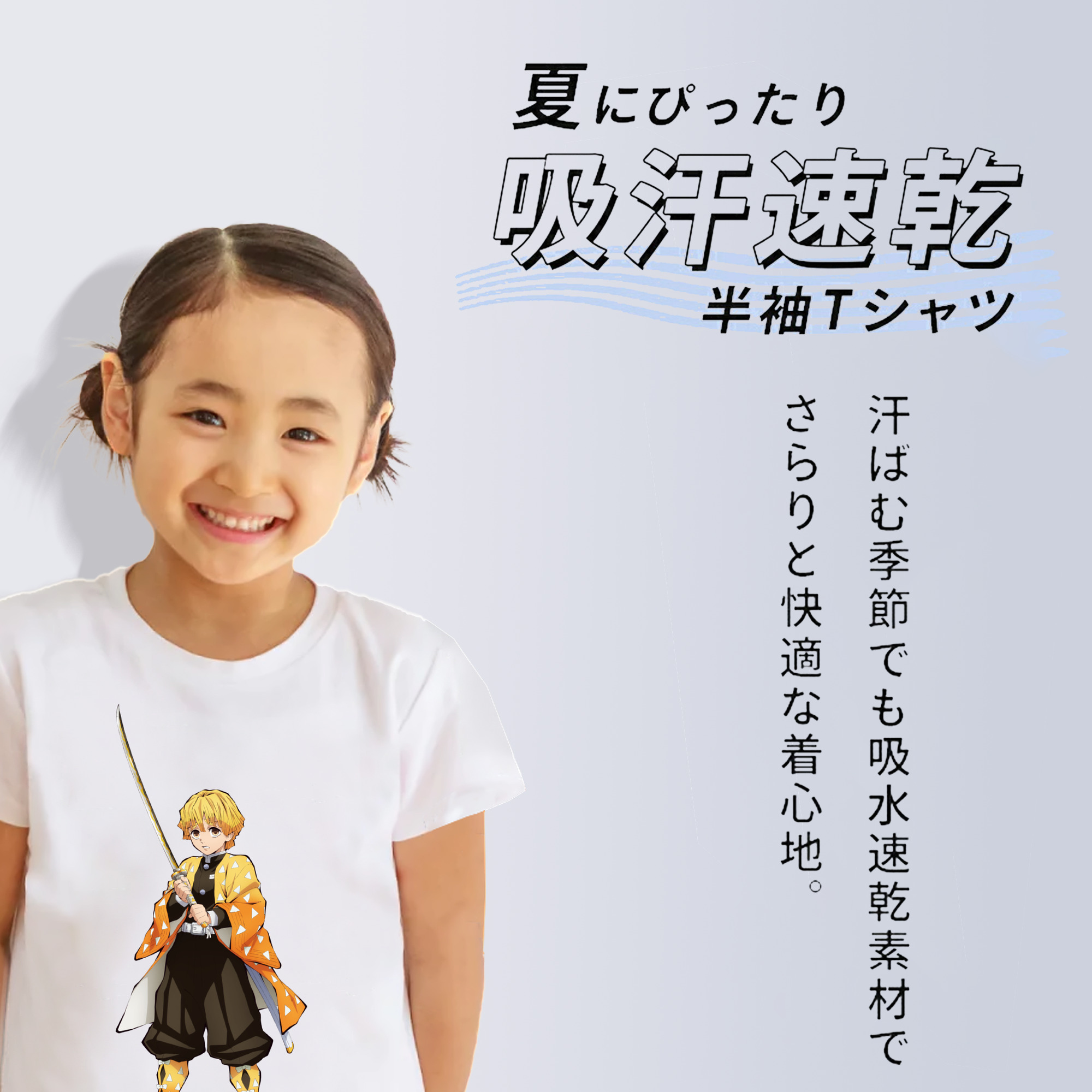 鬼滅の刃（きめつのやいば）我妻 善逸／あがつま ぜんいつ Agatsuma Zenitsu 綿100％キッズTシャツ（フロントプリント）
