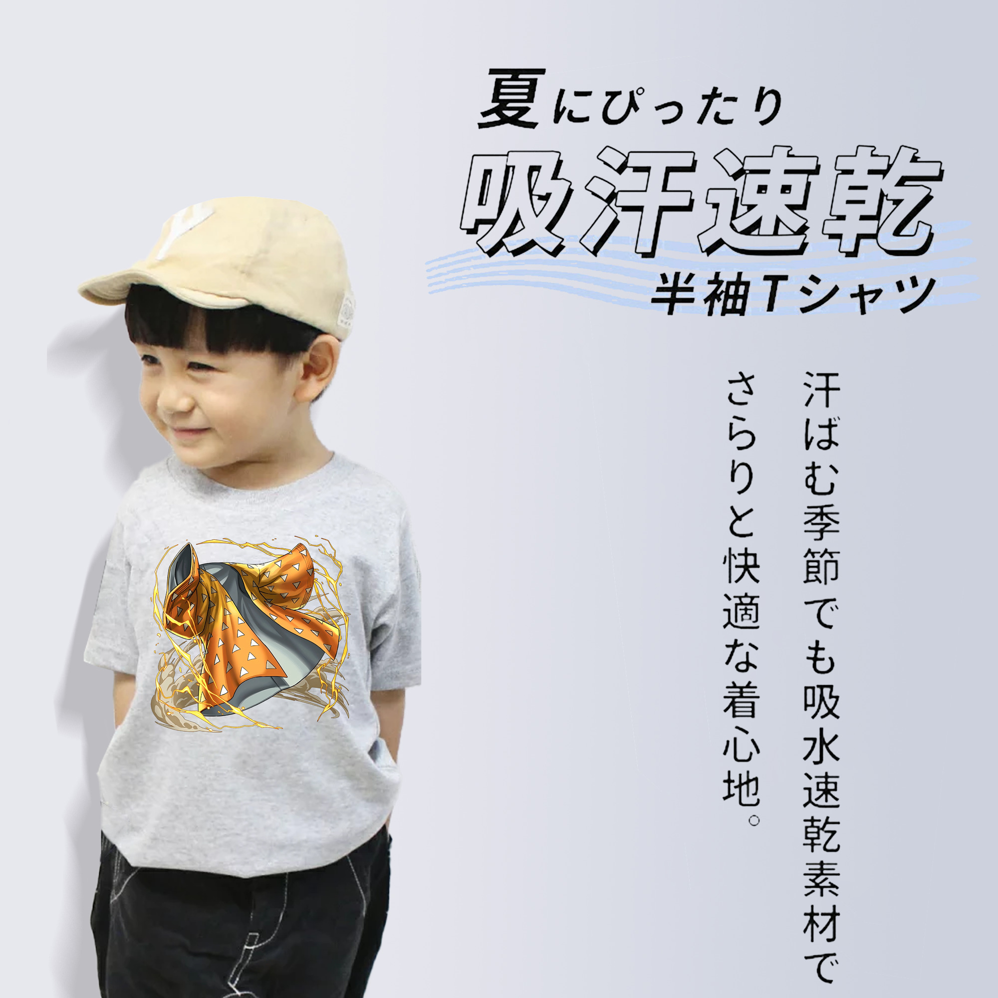 鬼滅の刃（きめつのやいば）我妻 善逸／あがつま ぜんいつ Agatsuma Zenitsu 綿100％キッズTシャツ（フロントプリント）