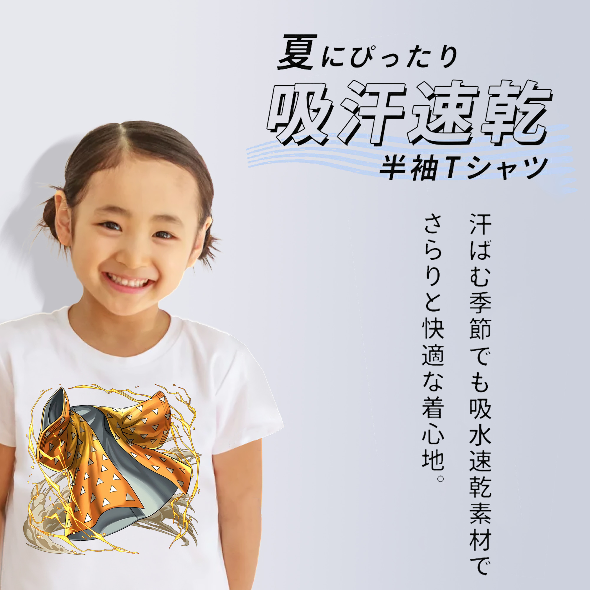鬼滅の刃（きめつのやいば）我妻 善逸／あがつま ぜんいつ Agatsuma Zenitsu 綿100％キッズTシャツ（フロントプリント）