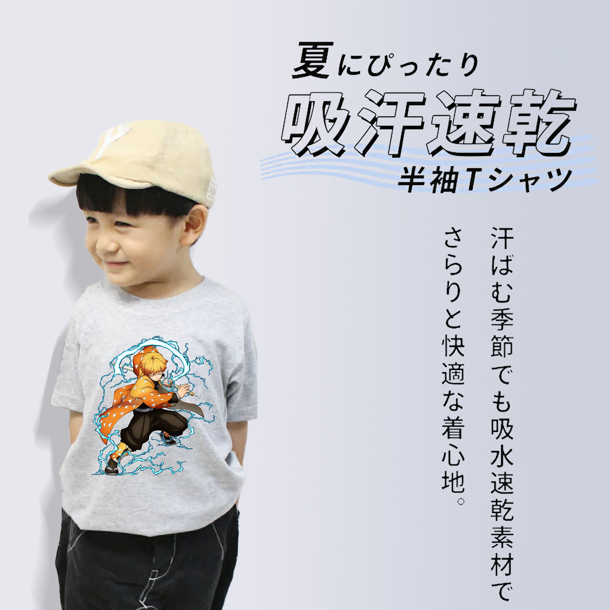 鬼滅の刃（きめつのやいば）我妻 善逸／あがつま ぜんいつ Agatsuma Zenitsu 綿100％キッズTシャツ（フロントプリント）