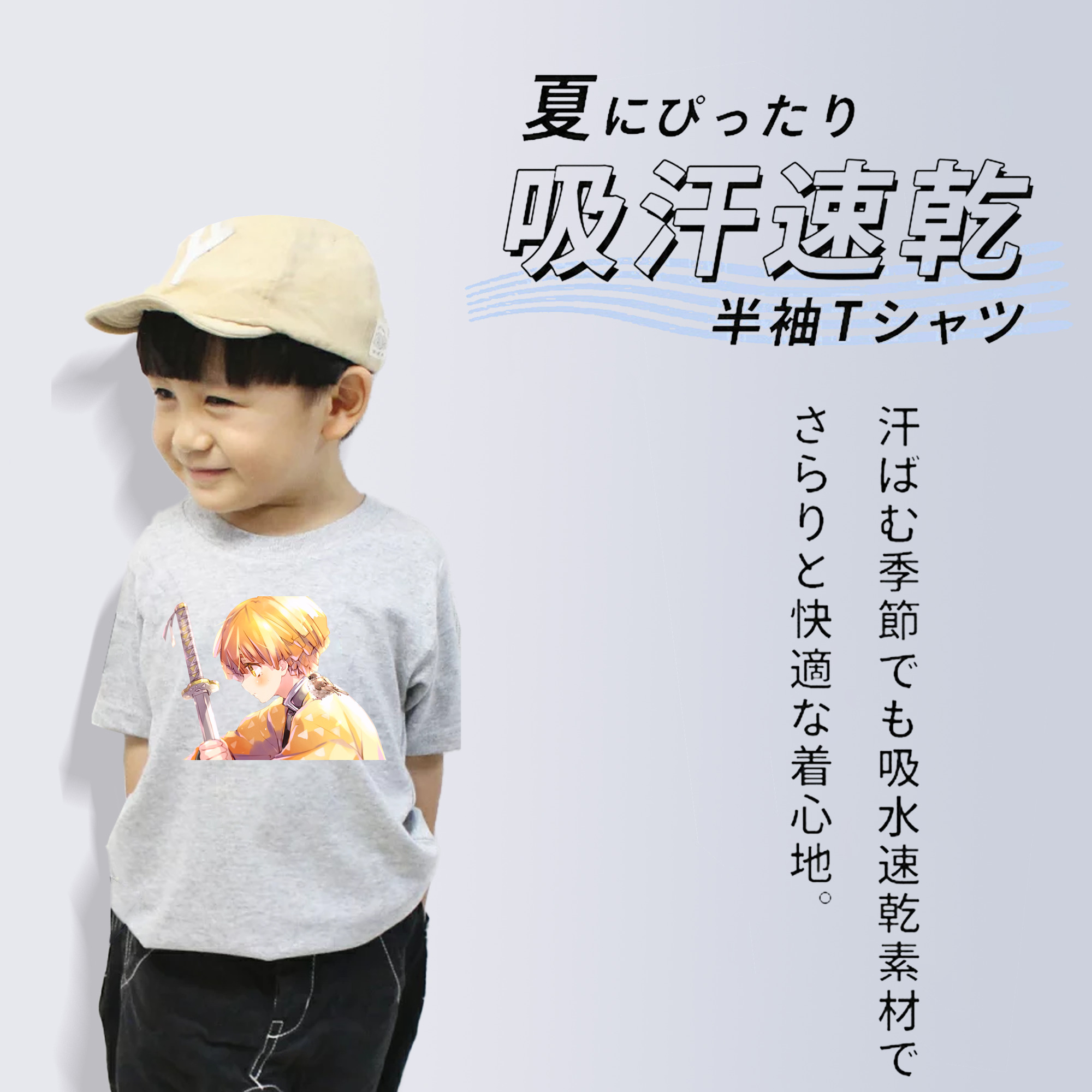 鬼滅の刃（きめつのやいば）我妻 善逸／あがつま ぜんいつ Agatsuma Zenitsu 綿100％キッズTシャツ（フロントプリント）
