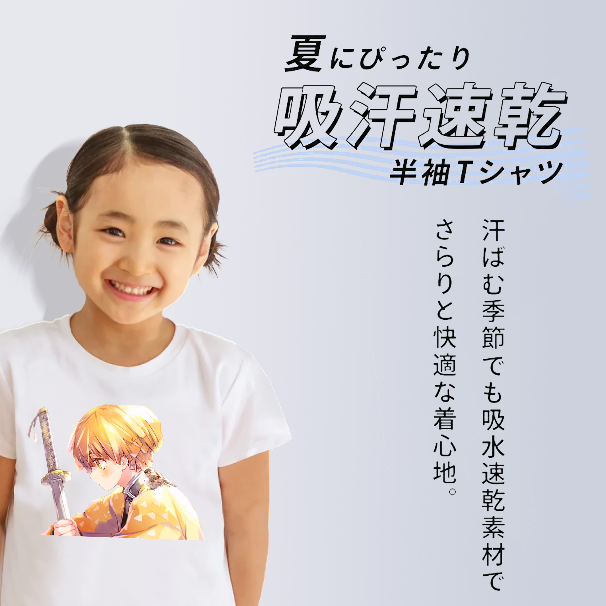 鬼滅の刃（きめつのやいば）我妻 善逸／あがつま ぜんいつ Agatsuma Zenitsu 綿100％キッズTシャツ（フロントプリント）