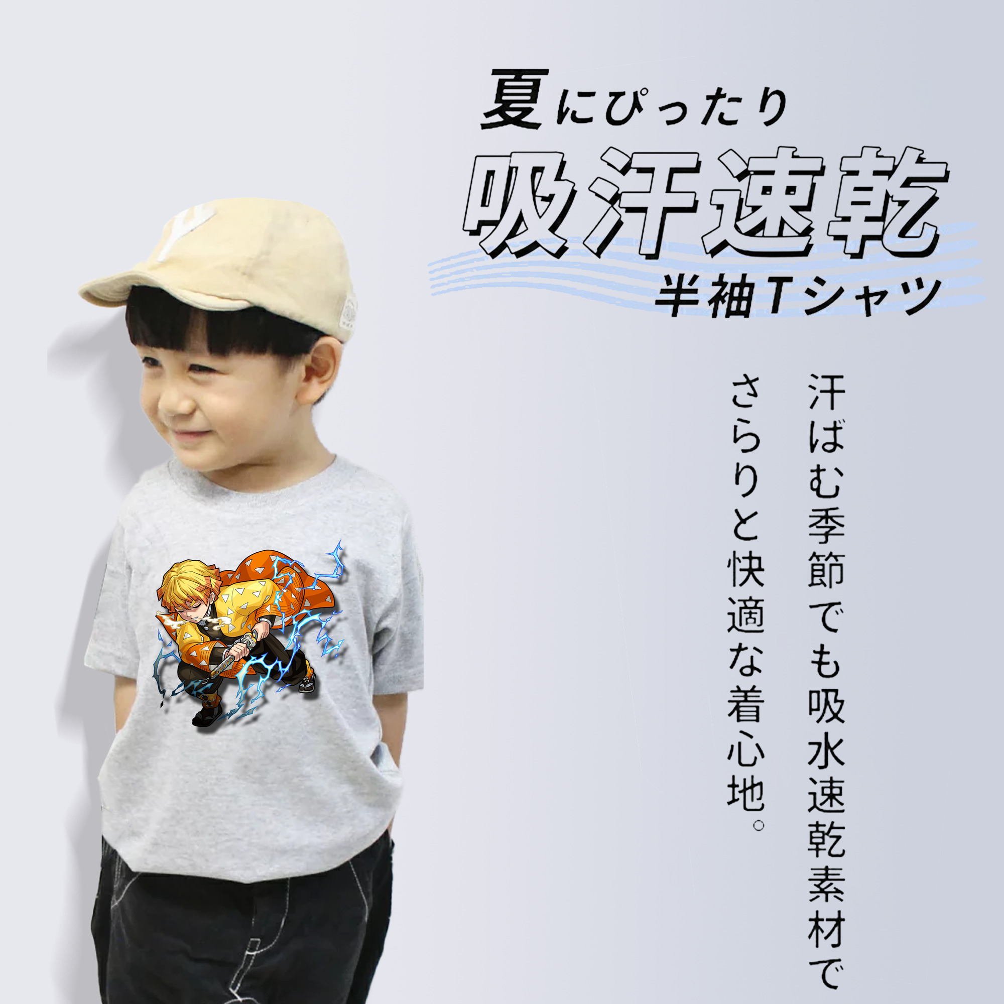 鬼滅の刃（きめつのやいば）我妻 善逸／あがつま ぜんいつ Agatsuma Zenitsu 綿100％キッズTシャツ（フロントプリント）